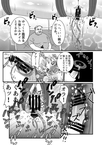 [てとらぽっとめろんてぃー (湯田ちゃん)] 聖職者と思ったら性職者でした 1～8話