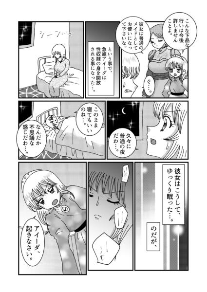 [てとらぽっとめろんてぃー (湯田ちゃん)] 聖職者と思ったら性職者でした 1～8話