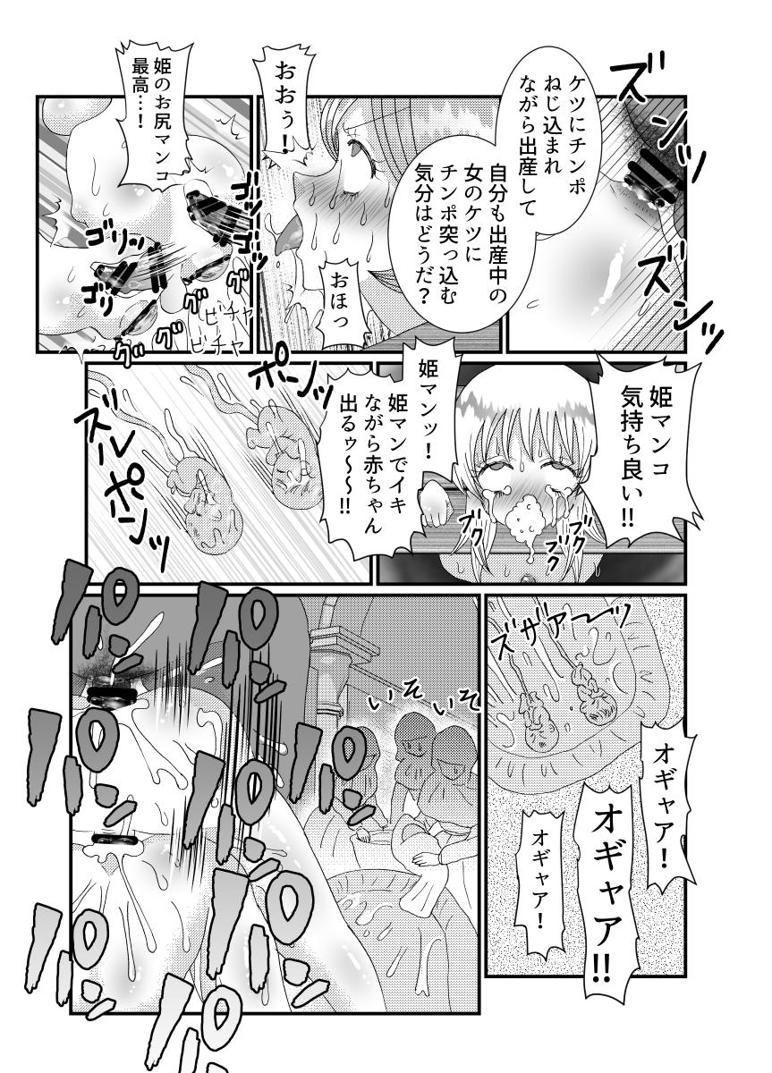 [てとらぽっとめろんてぃー (湯田ちゃん)] 聖職者と思ったら性職者でした 1～8話