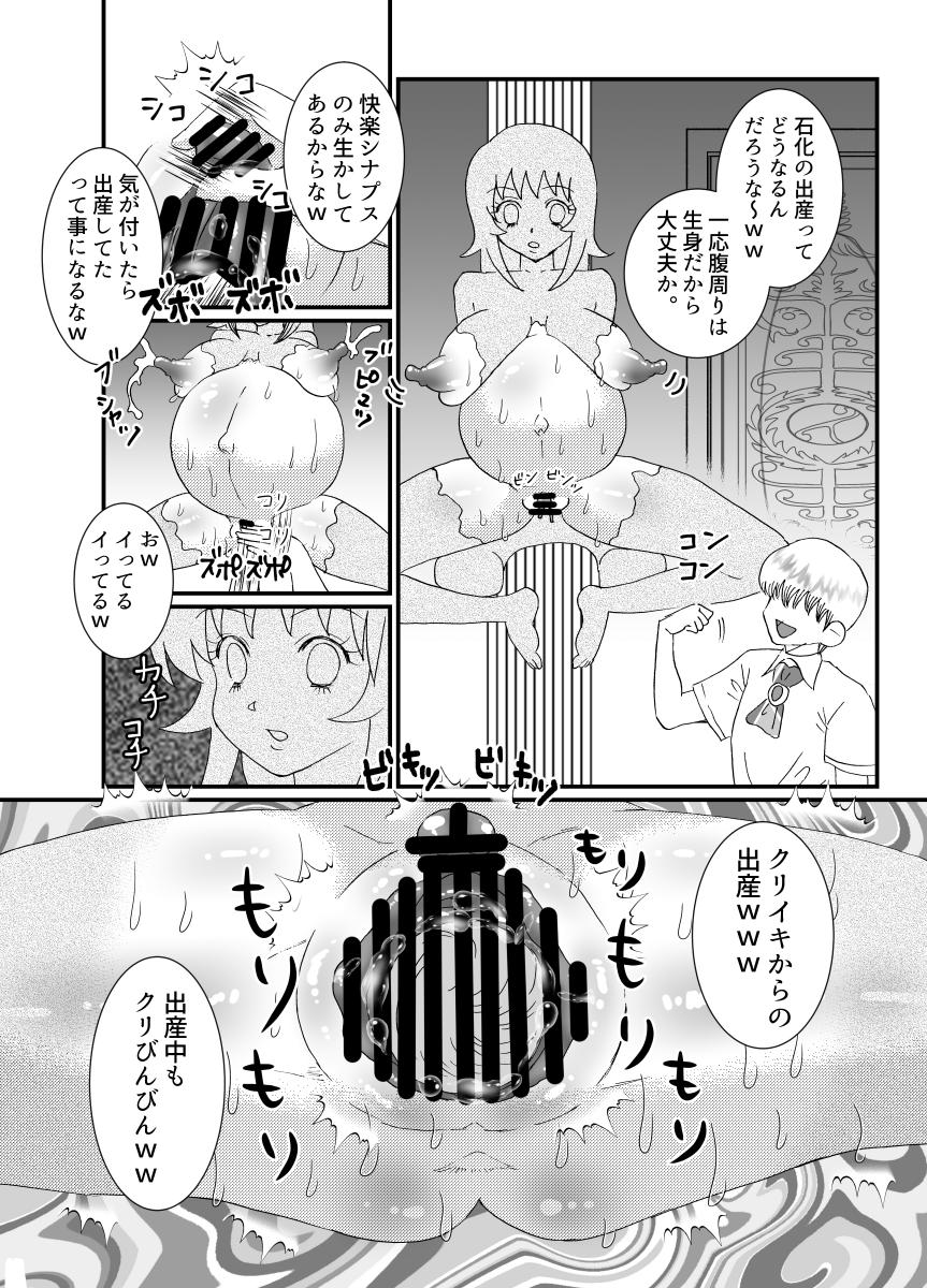 [てとらぽっとめろんてぃー (湯田ちゃん)] 聖職者と思ったら性職者でした 1～8話