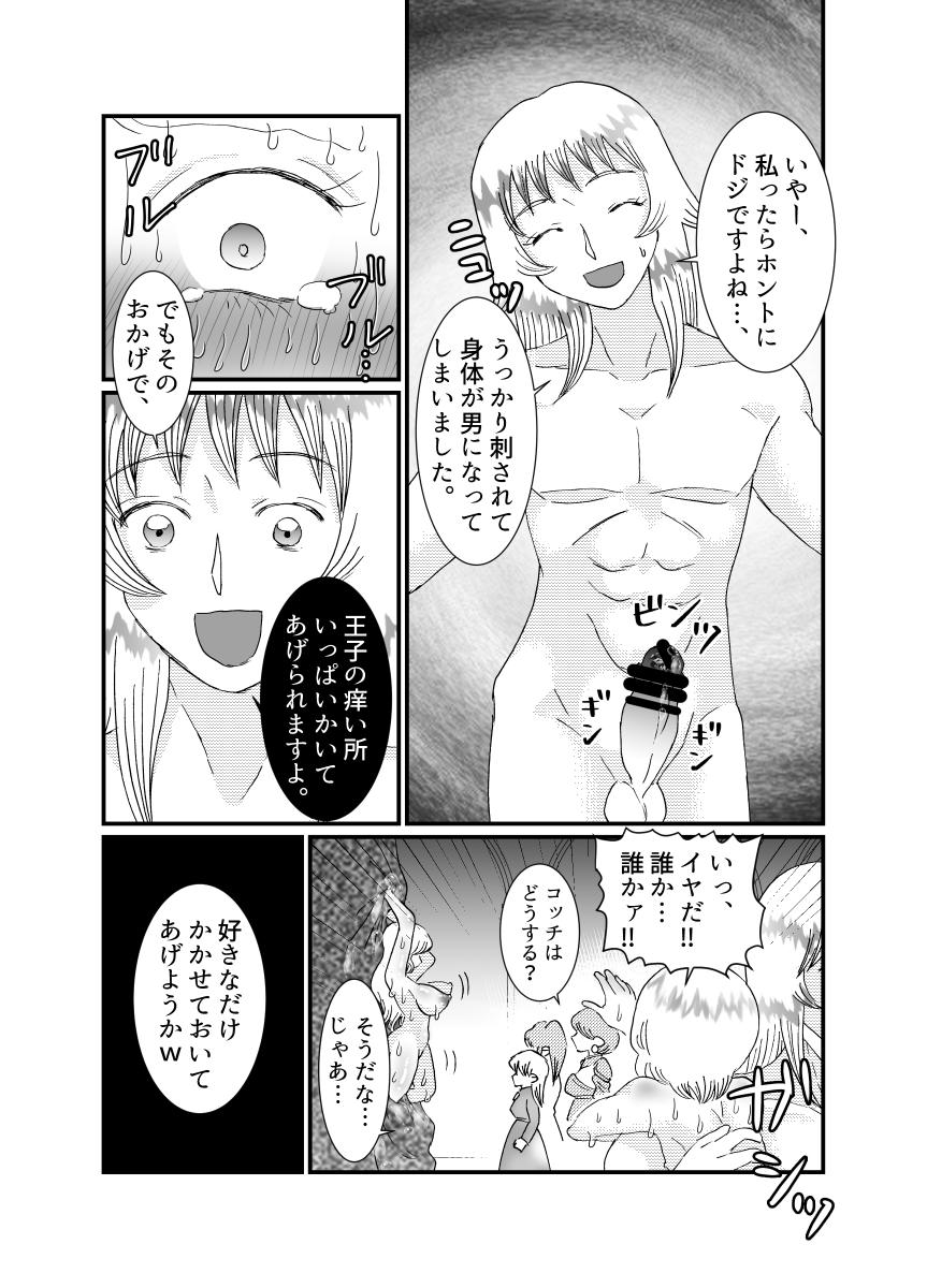 [てとらぽっとめろんてぃー (湯田ちゃん)] 聖職者と思ったら性職者でした 1～8話