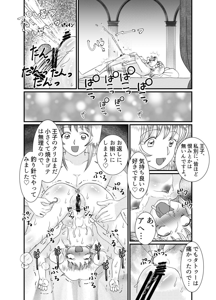 [てとらぽっとめろんてぃー (湯田ちゃん)] 聖職者と思ったら性職者でした 1～8話