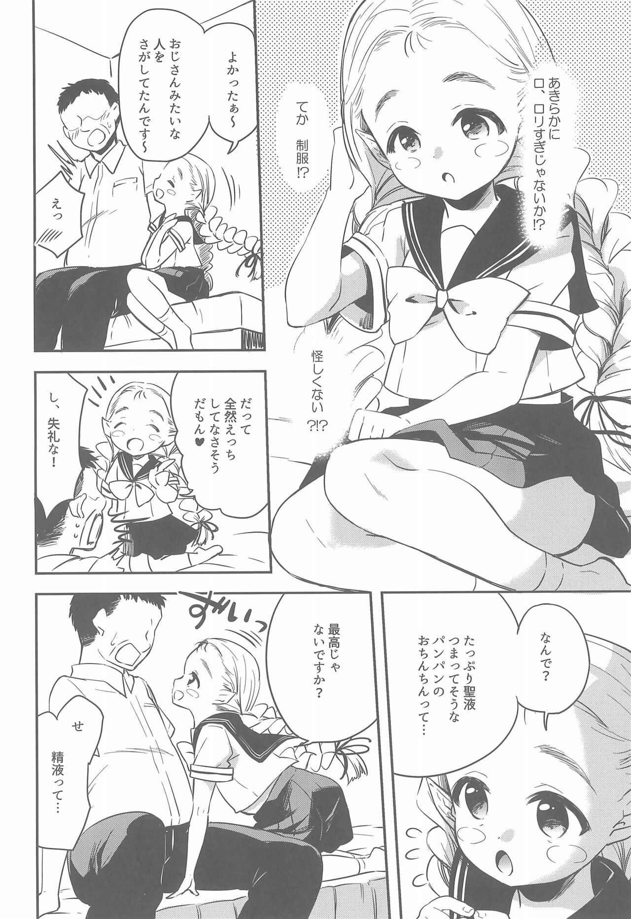 (コミティア140) [MAPLER (まぷる)] たちんぼまじょ