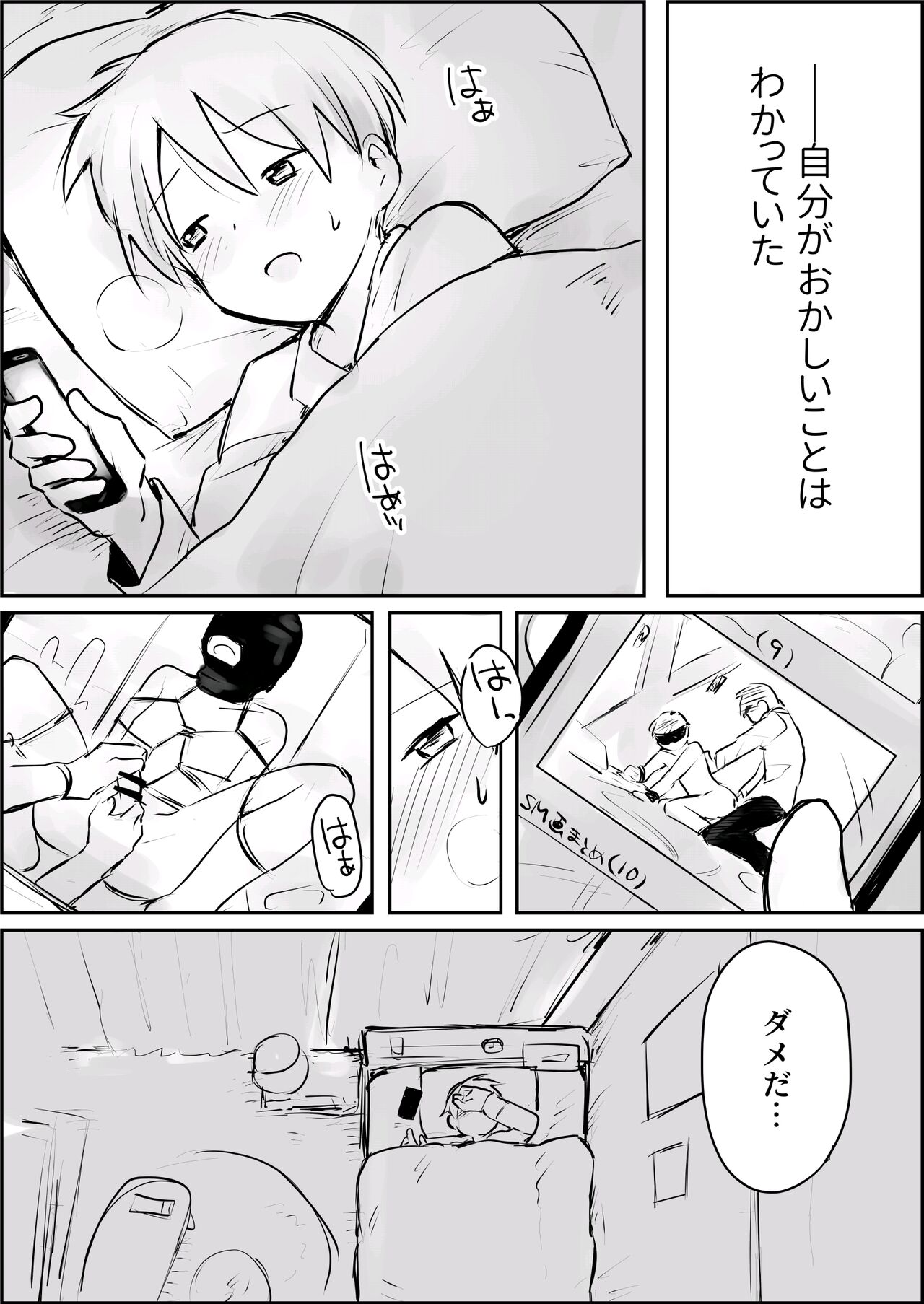 緊縛SM調教 