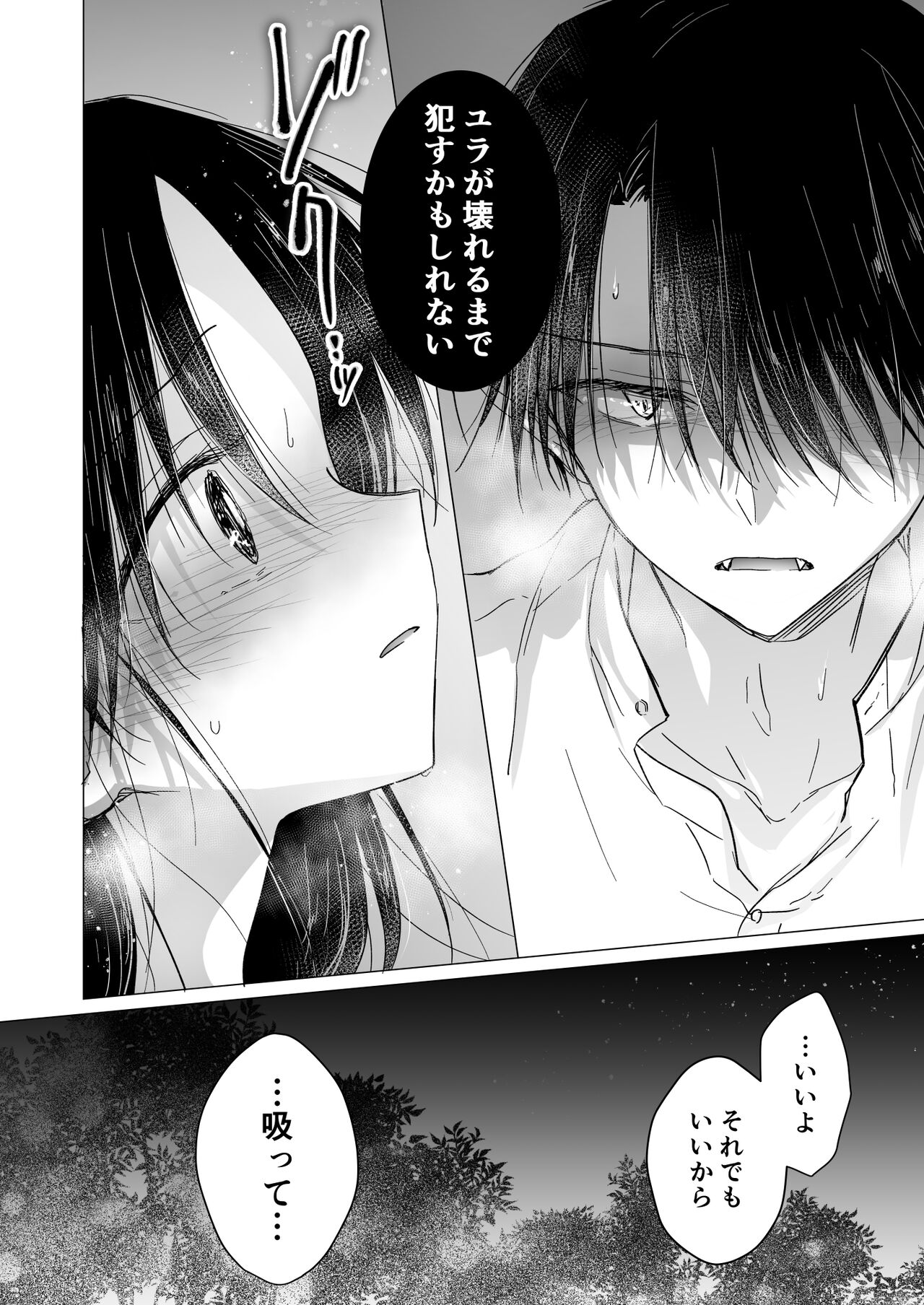 [アクアドロップ (三上ミカ)] 血は蜜よりも甘く [DL版]