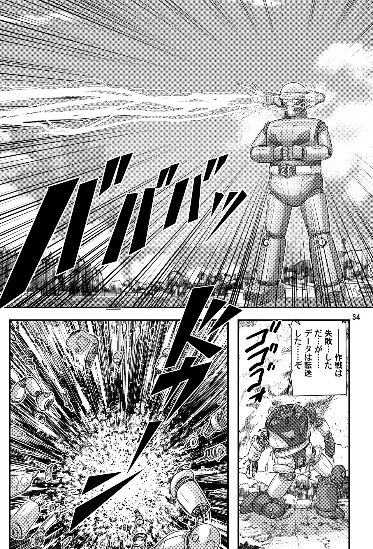 [関東うさぎ組 (上藤政樹)] フェアリィセイバー VOL5 [DL版]