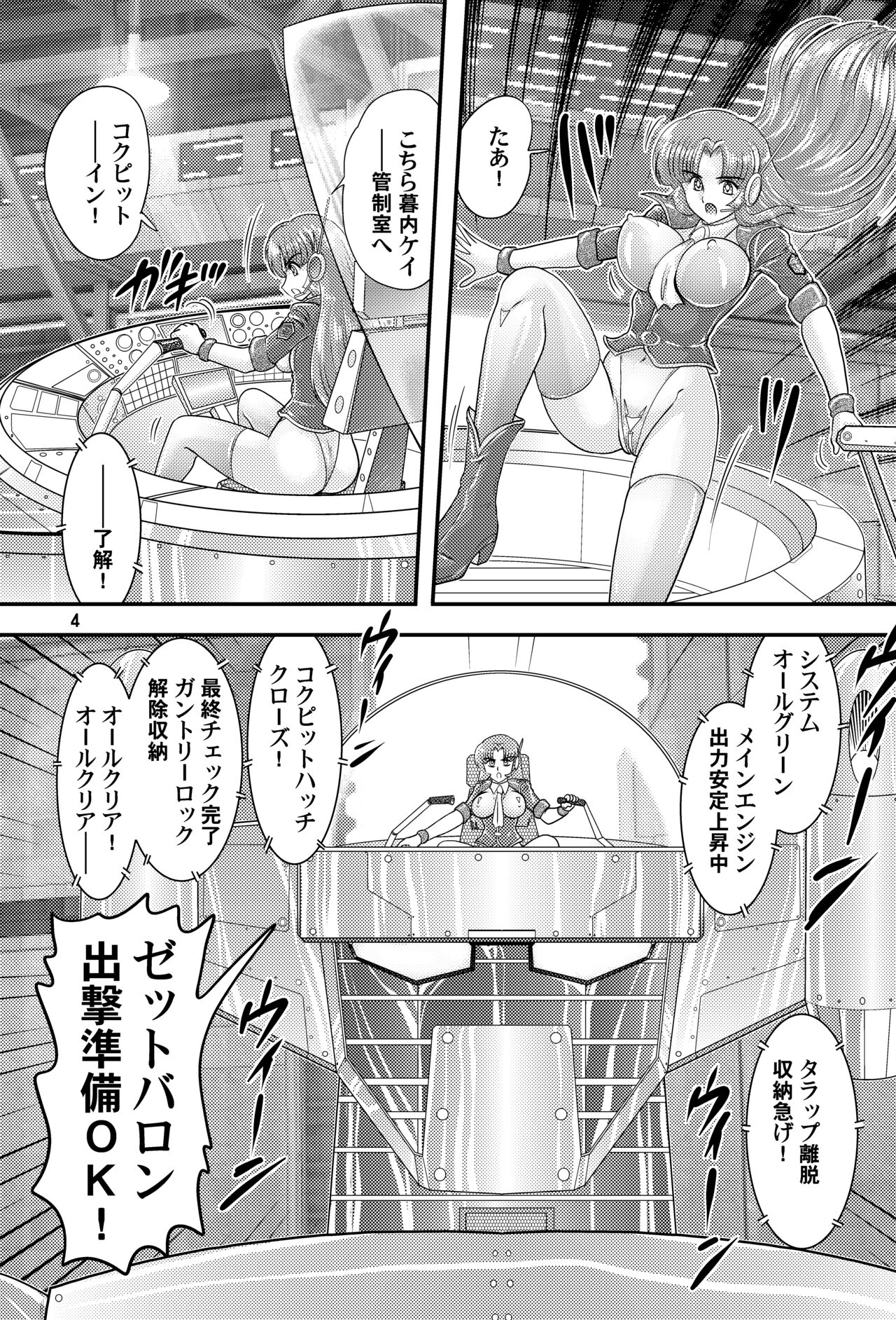 [関東うさぎ組 (上藤政樹)] フェアリィセイバー VOL5 [DL版]