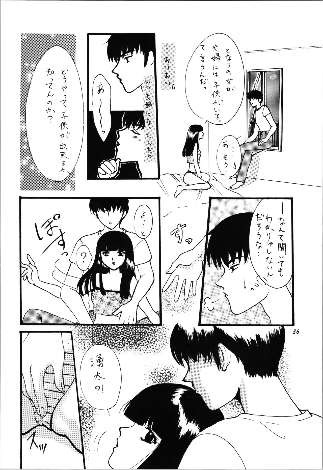 [STUDIO ROOM (百よろず)] IMPRESSION 3 (うる星やつら、犬夜叉、らんま1/2)