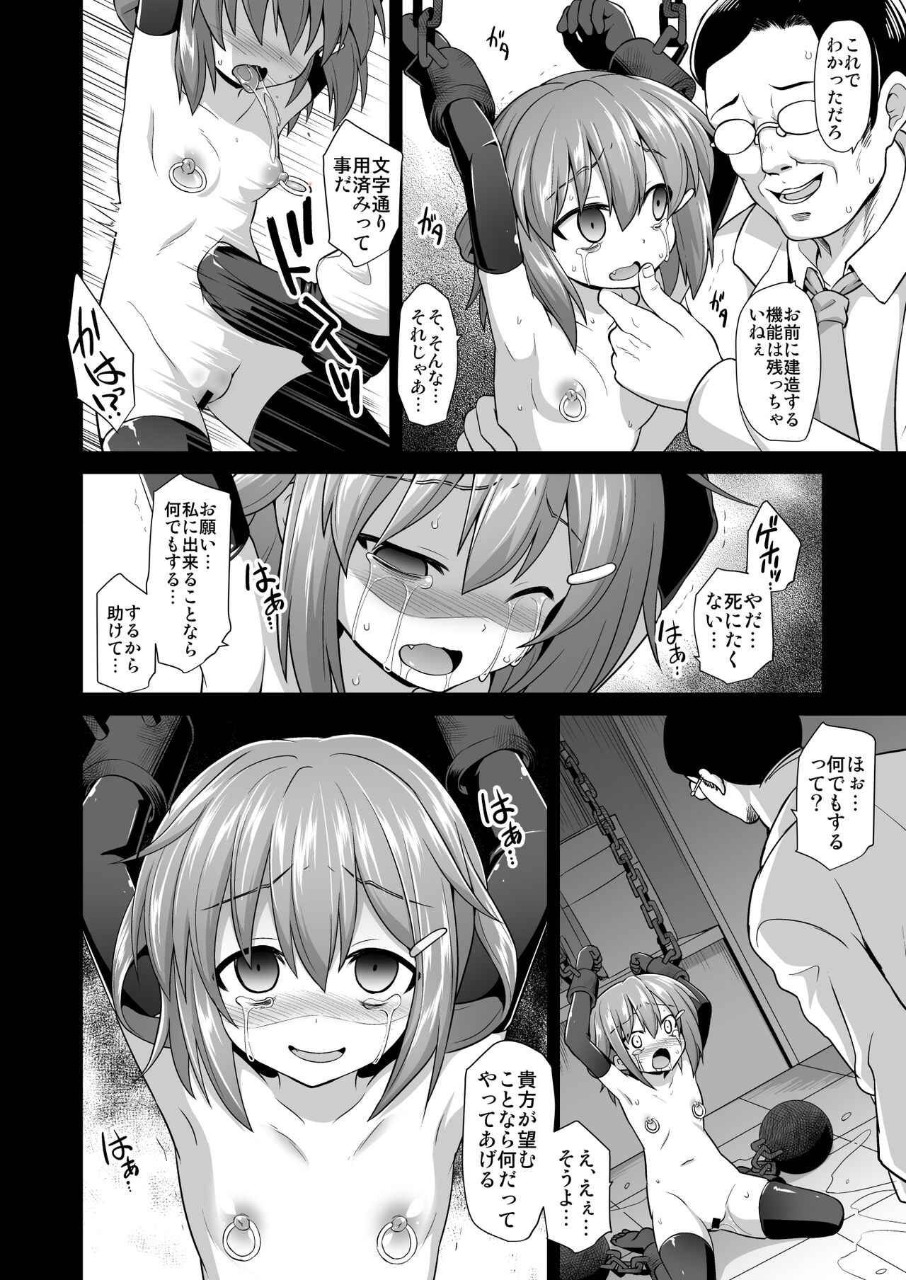 [悪転奏進 (黒糖ニッケ)] 艦娘着妊 第六駆逐隊総集編 (艦隊これくしょん -艦これ-) [DL版]