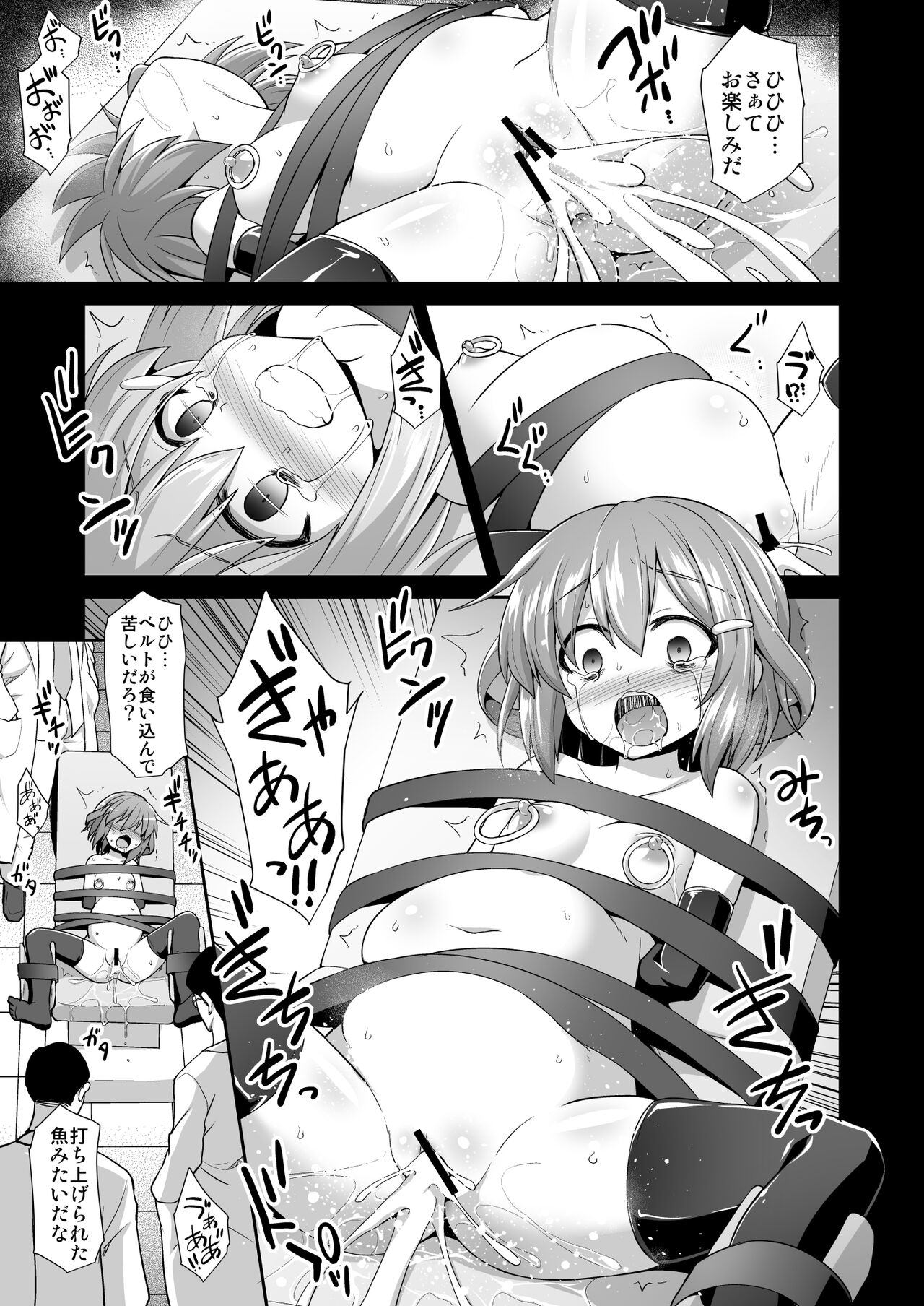 [悪転奏進 (黒糖ニッケ)] 艦娘着妊 第六駆逐隊総集編 (艦隊これくしょん -艦これ-) [DL版]