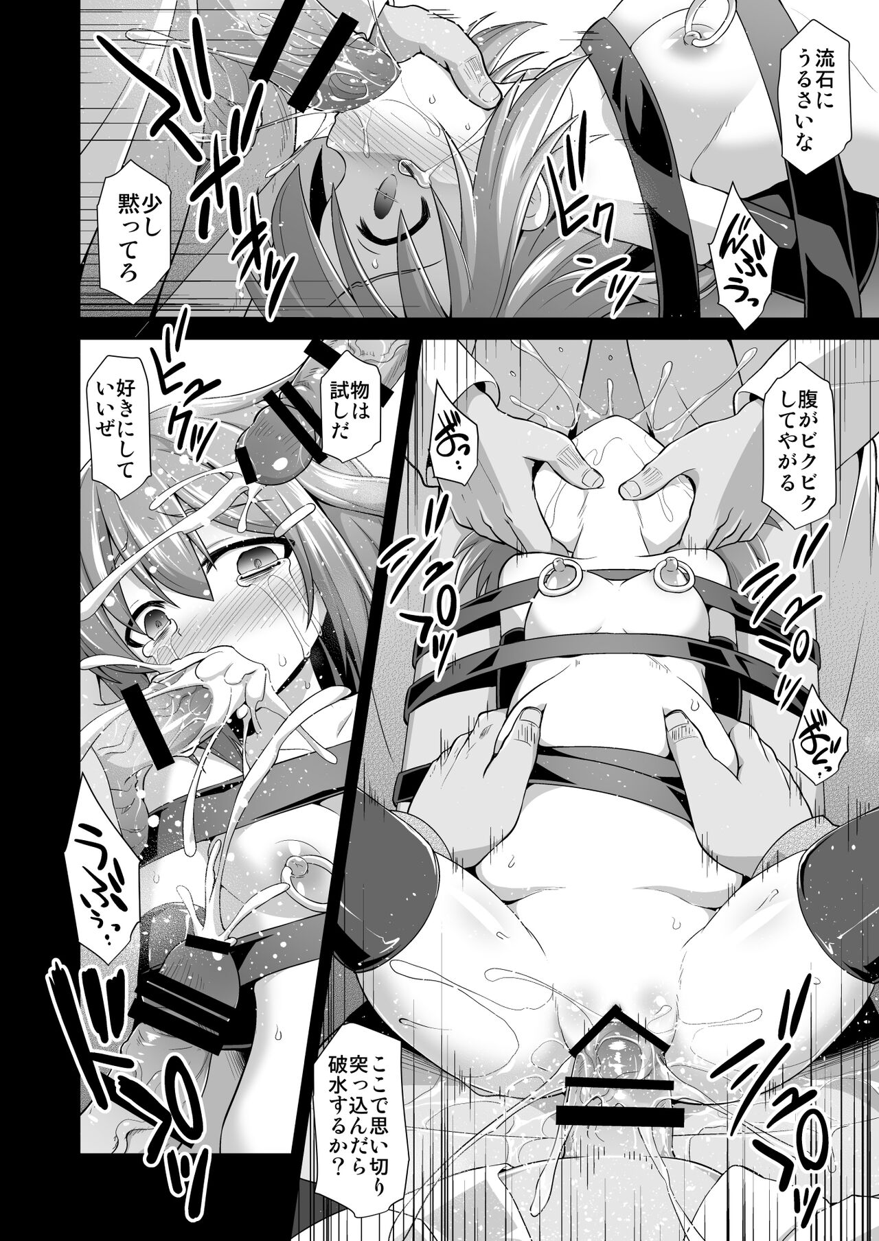 [悪転奏進 (黒糖ニッケ)] 艦娘着妊 第六駆逐隊総集編 (艦隊これくしょん -艦これ-) [DL版]