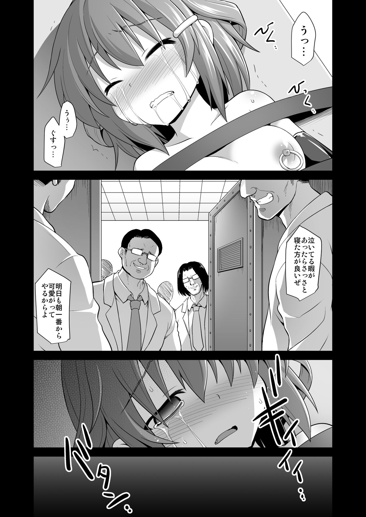 [悪転奏進 (黒糖ニッケ)] 艦娘着妊 第六駆逐隊総集編 (艦隊これくしょん -艦これ-) [DL版]