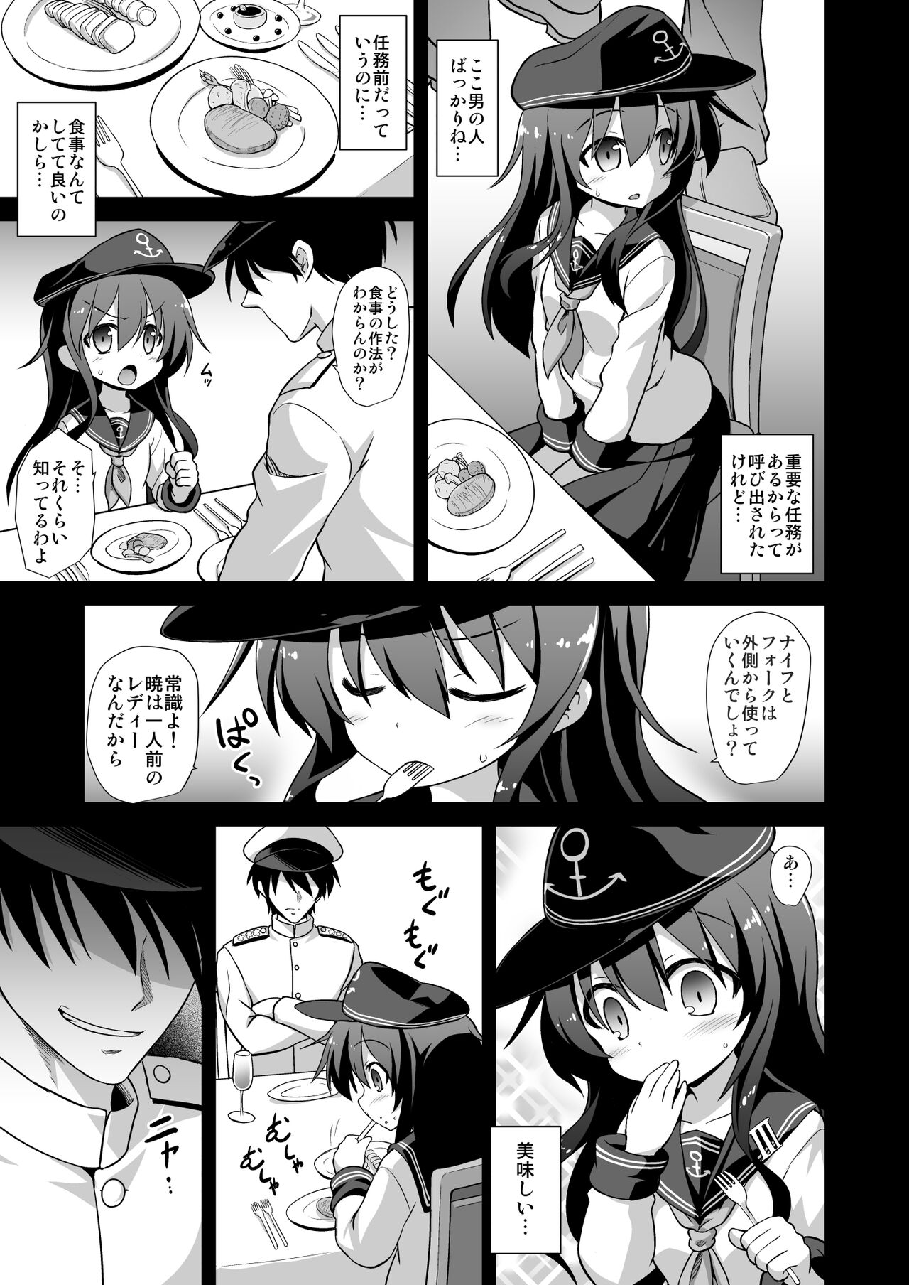 [悪転奏進 (黒糖ニッケ)] 艦娘着妊 第六駆逐隊総集編 (艦隊これくしょん -艦これ-) [DL版]