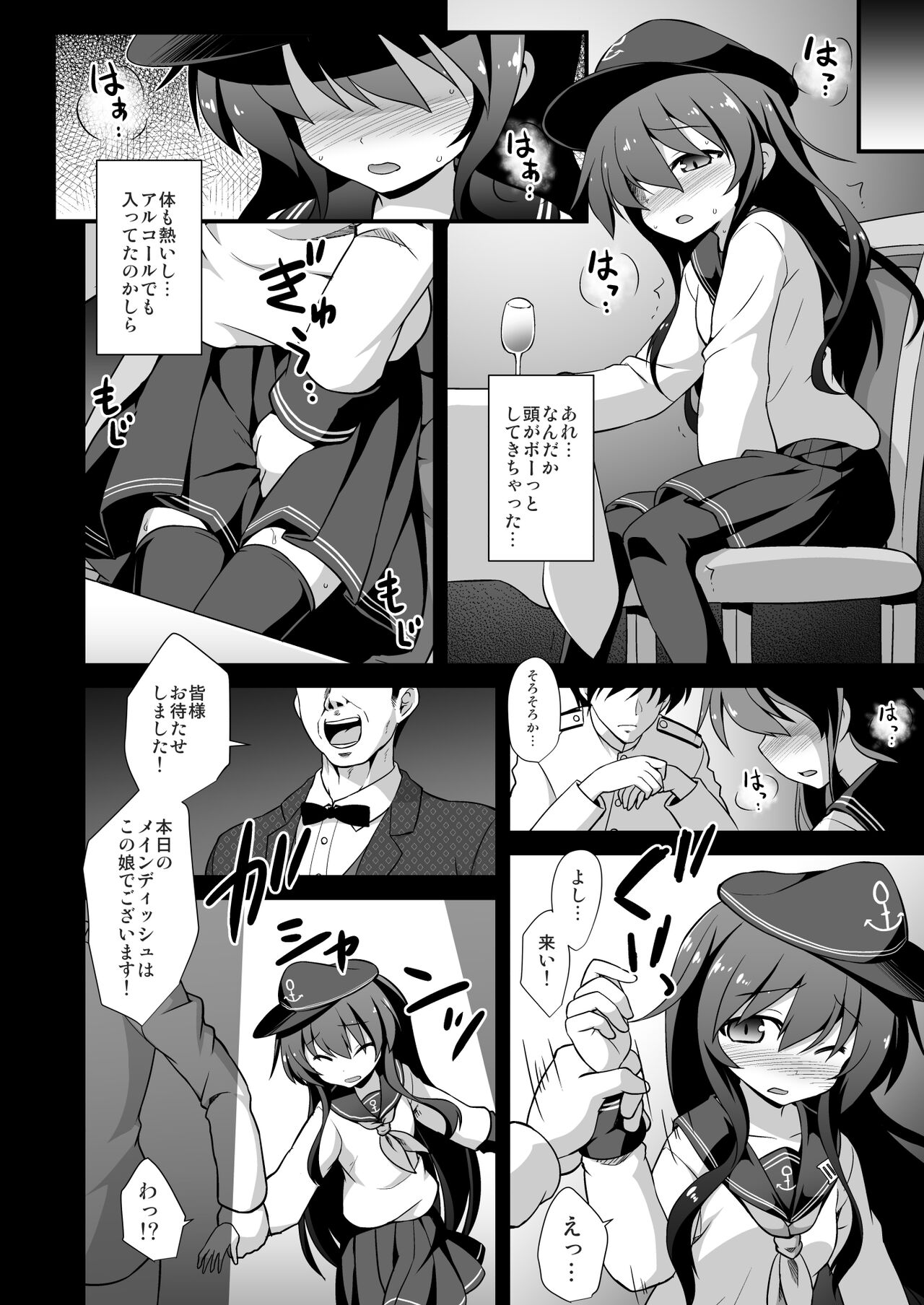 [悪転奏進 (黒糖ニッケ)] 艦娘着妊 第六駆逐隊総集編 (艦隊これくしょん -艦これ-) [DL版]