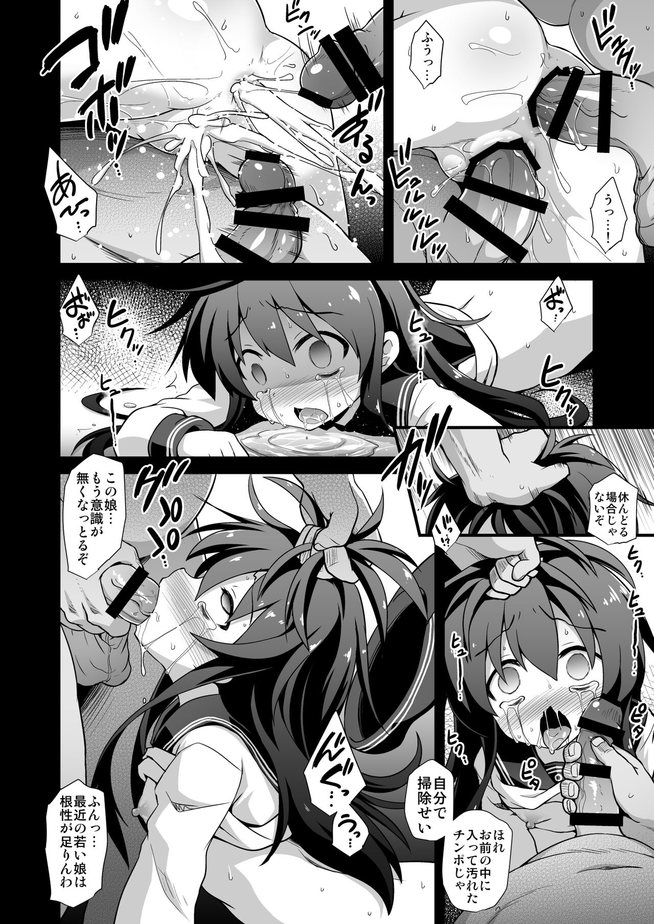 [悪転奏進 (黒糖ニッケ)] 艦娘着妊 第六駆逐隊総集編 (艦隊これくしょん -艦これ-) [DL版]