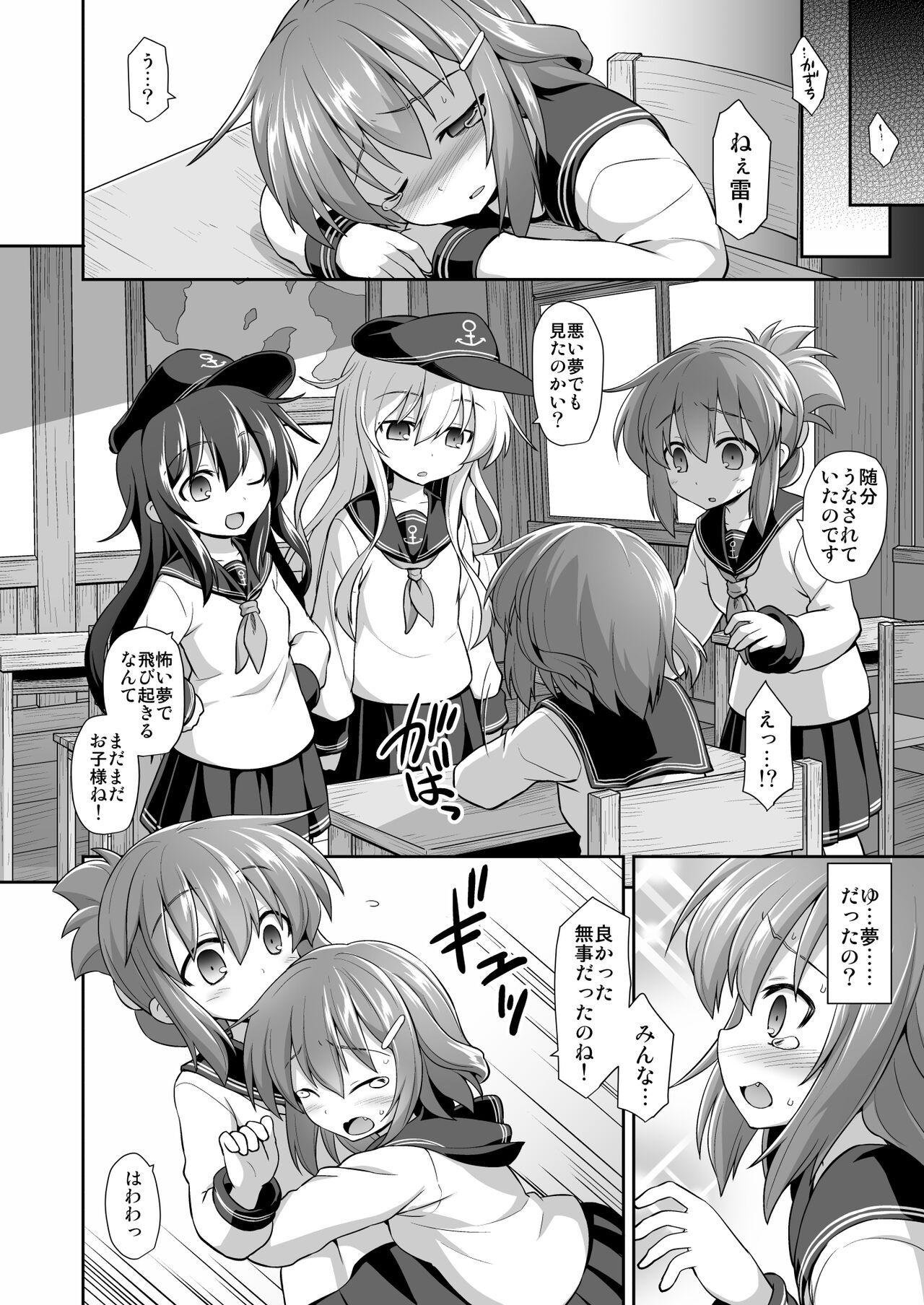 [悪転奏進 (黒糖ニッケ)] 艦娘着妊 第六駆逐隊総集編 (艦隊これくしょん -艦これ-) [DL版]