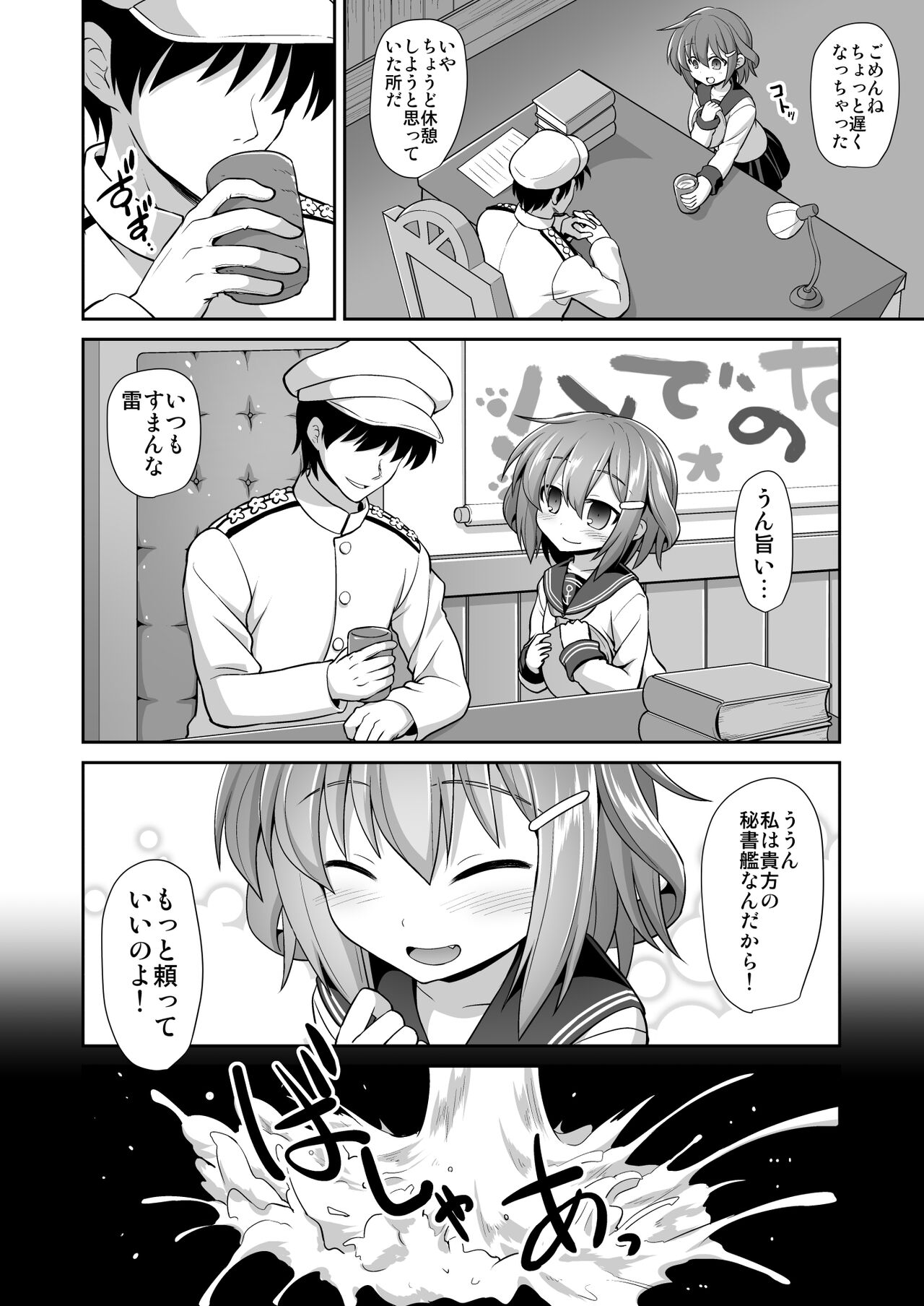 [悪転奏進 (黒糖ニッケ)] 艦娘着妊 第六駆逐隊総集編 (艦隊これくしょん -艦これ-) [DL版]