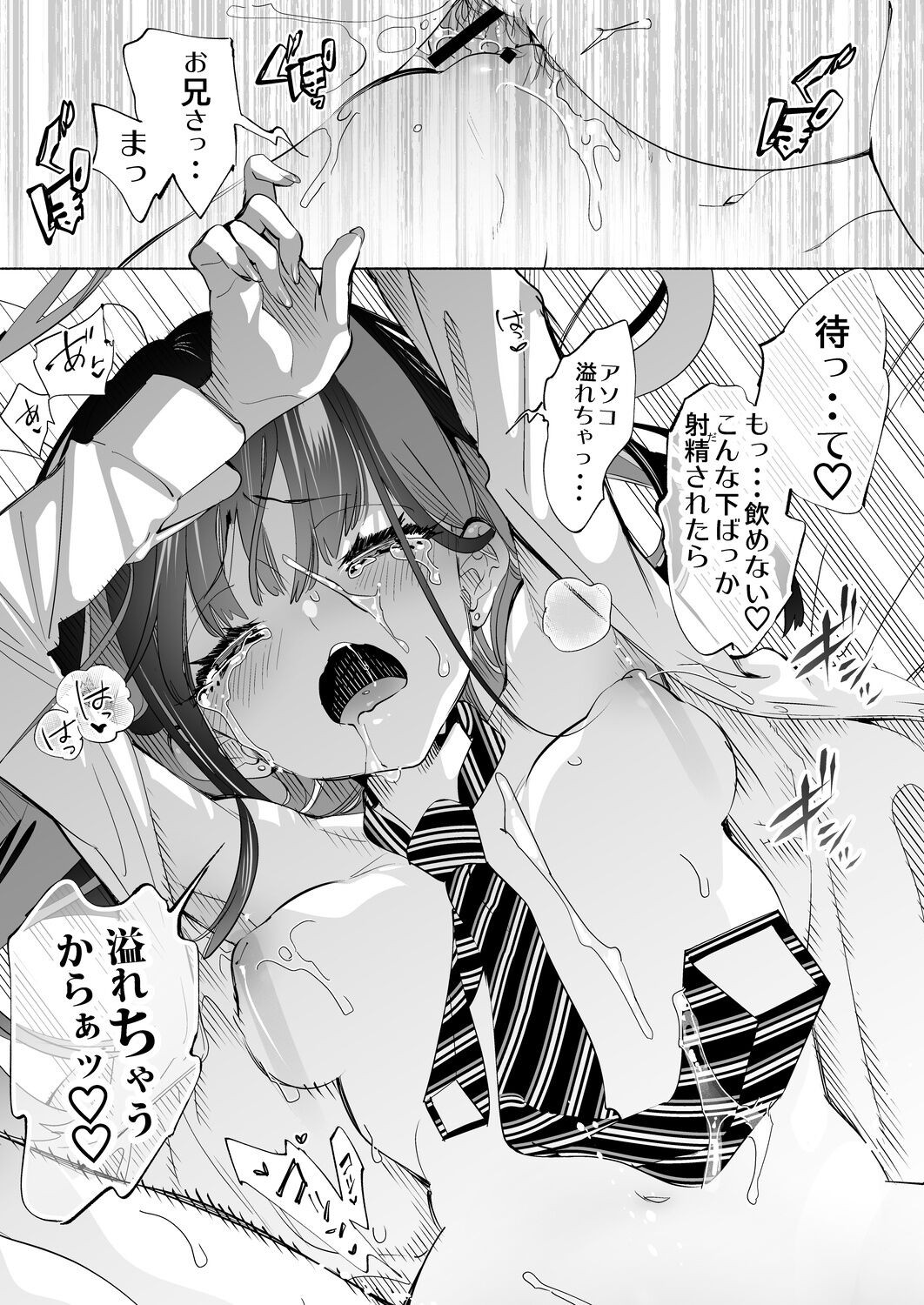 [かみしき (守月史貴)] おにーさん、私達とお茶しませんかぁ?3 [DL版]