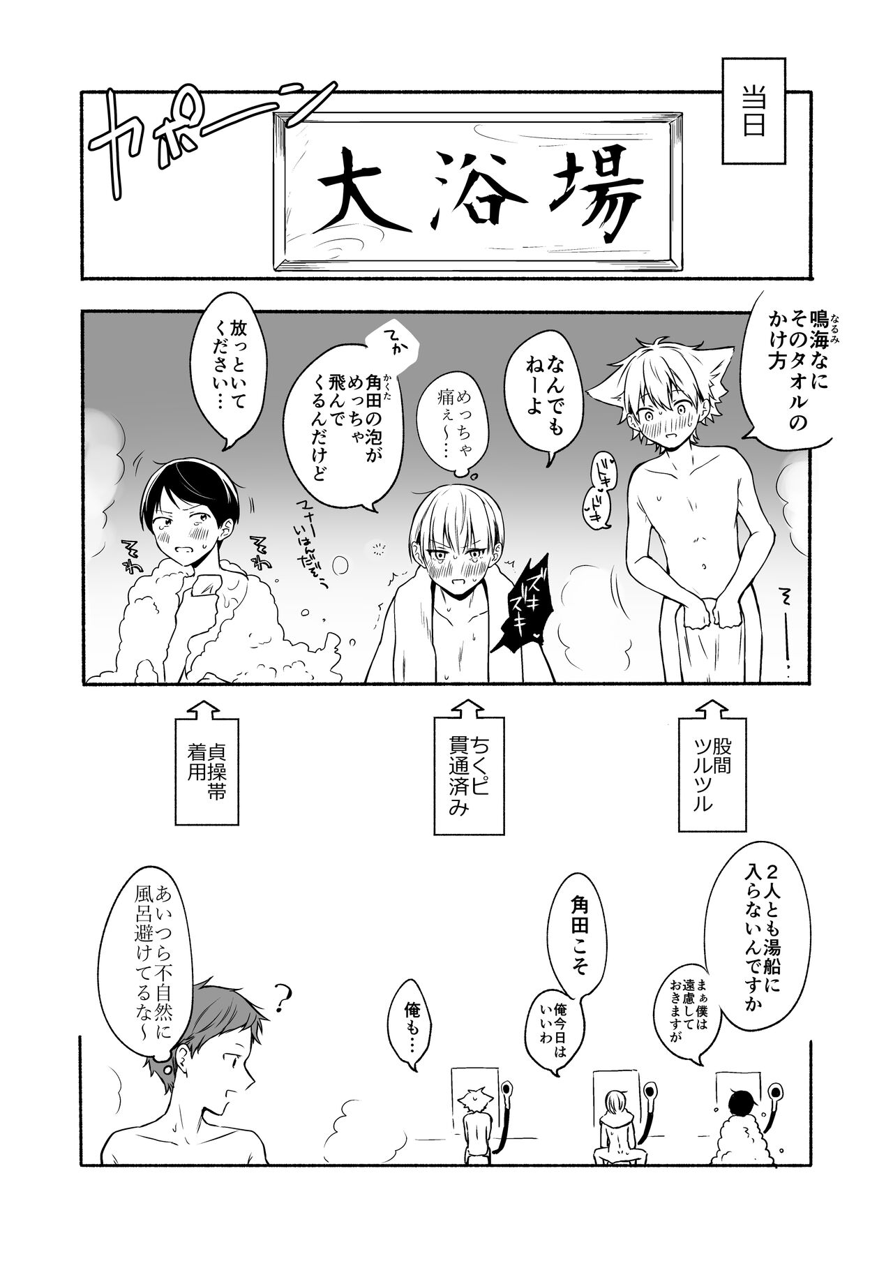 [散る国 (小中えみ)] 番外コンプリート [DL版]