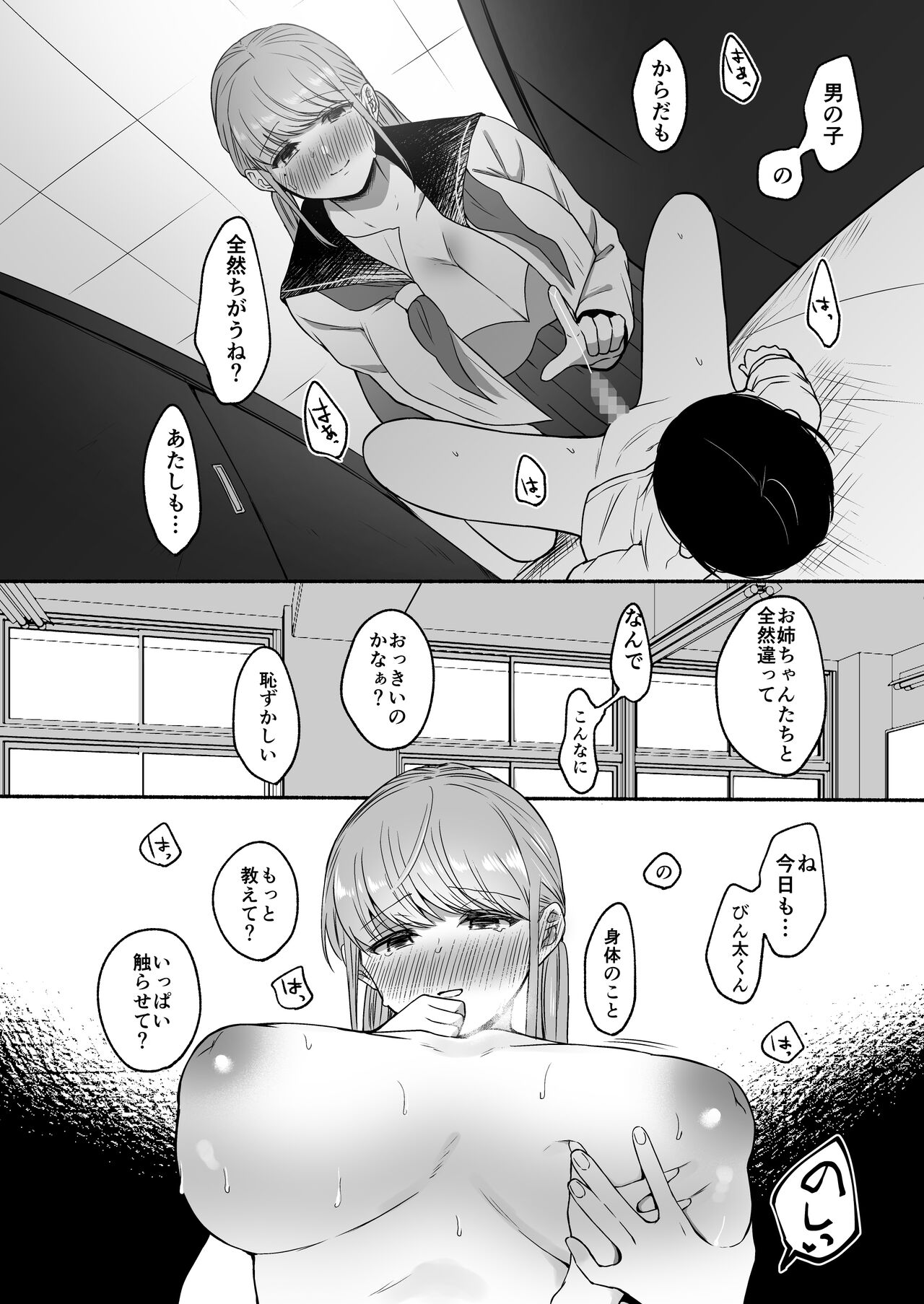 [散る国 (小中えみ)] 番外コンプリート [DL版]