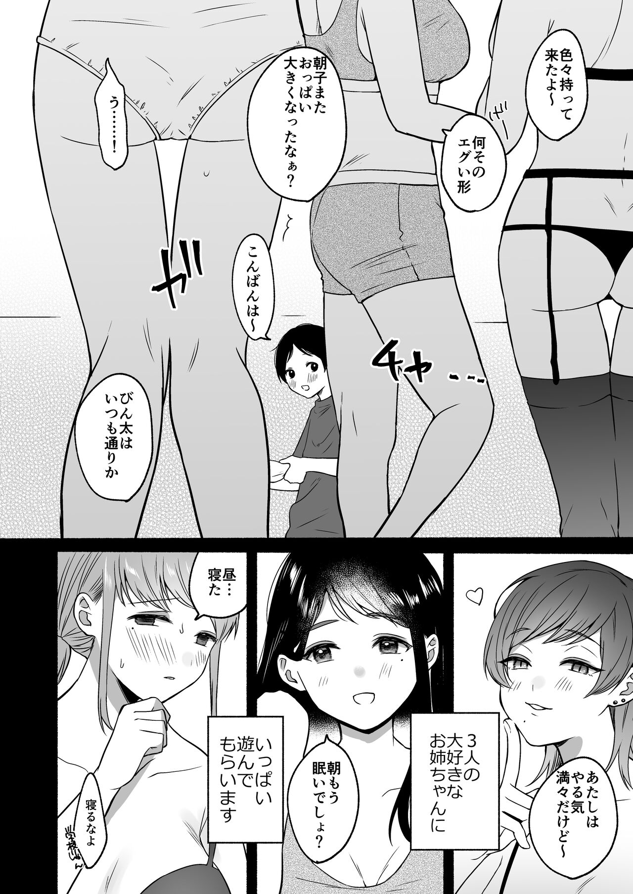 [散る国 (小中えみ)] 番外コンプリート [DL版]
