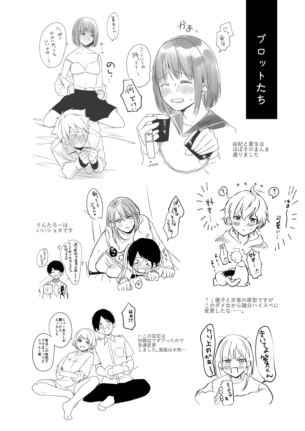 [散る国 (小中えみ)] 番外コンプリート [DL版]