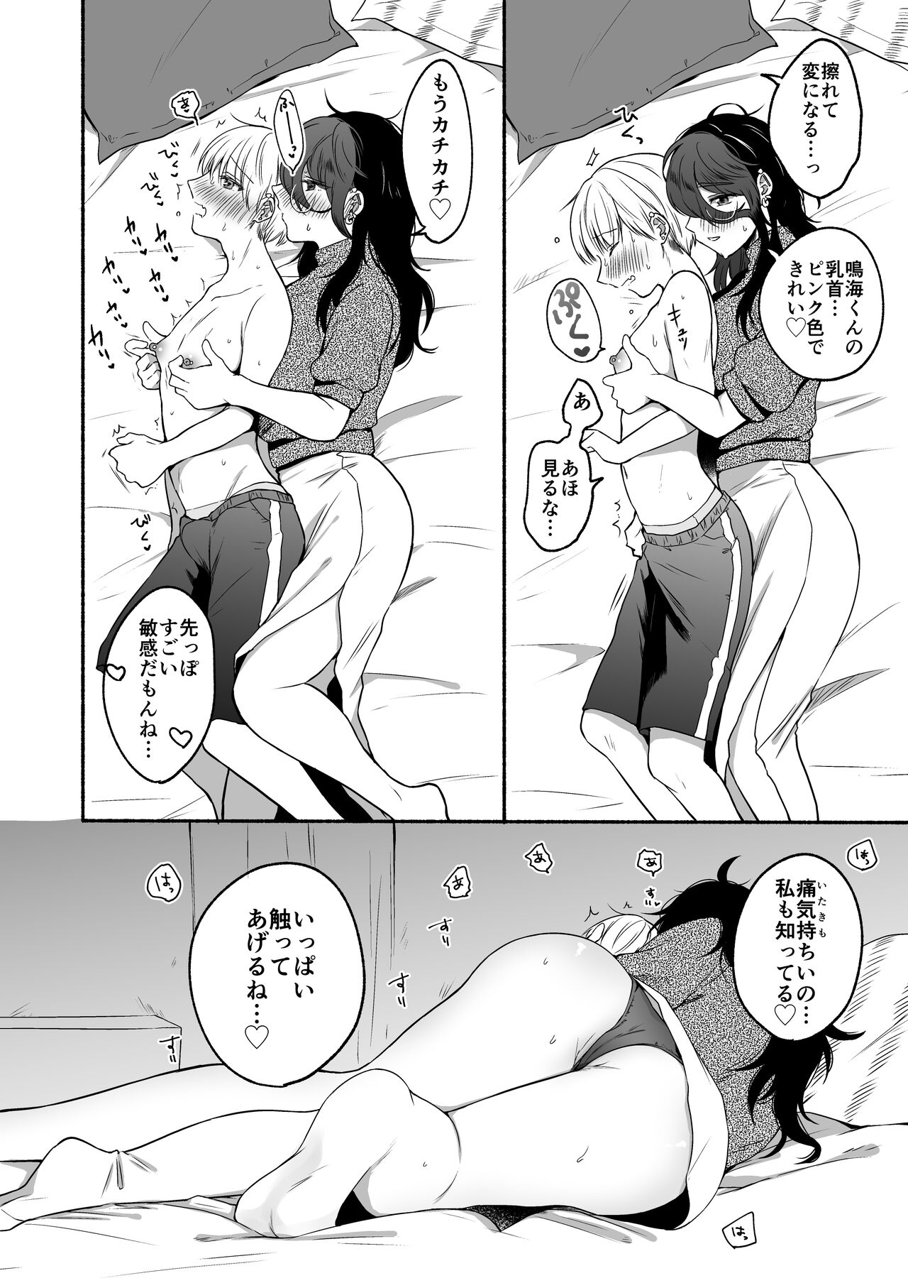 [散る国 (小中えみ)] 番外コンプリート [DL版]