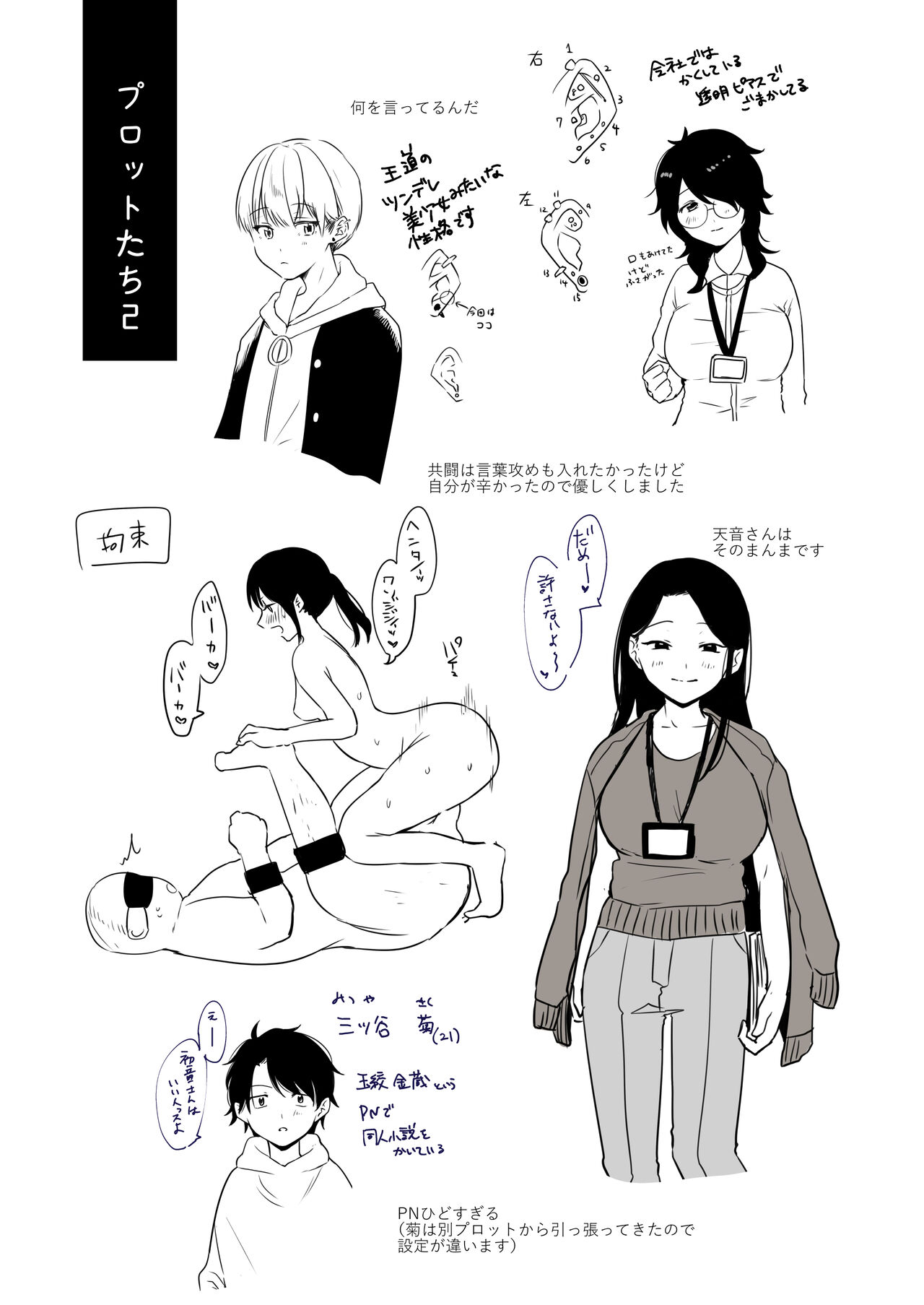 [散る国 (小中えみ)] 番外コンプリート [DL版]