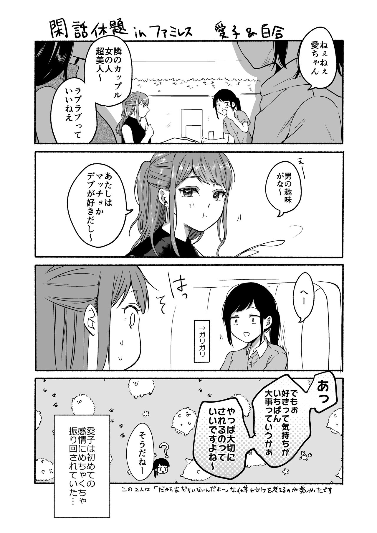 [散る国 (小中えみ)] 番外コンプリート [DL版]
