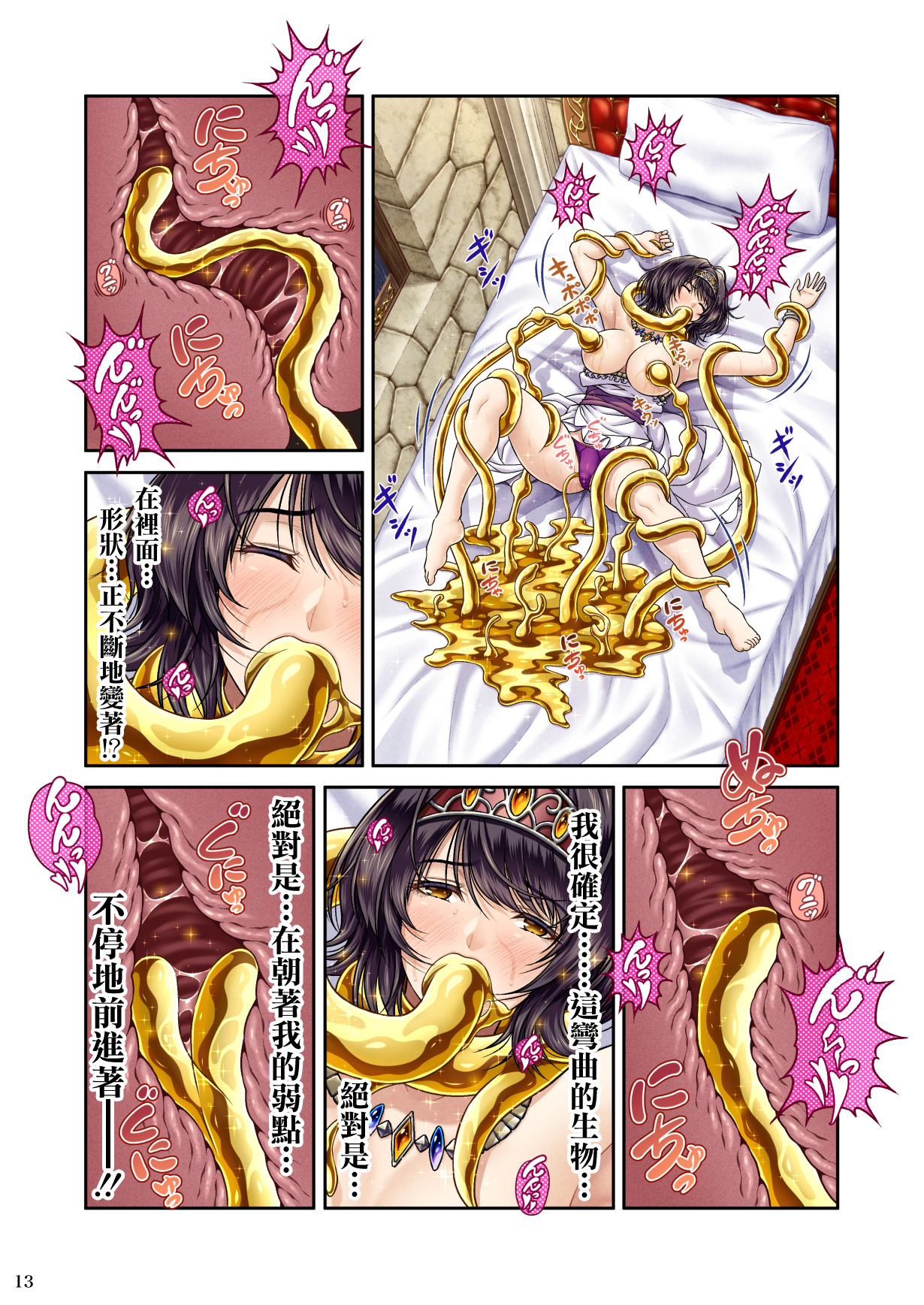 [MYTHICAL WORLD (Lioreo)] GOLD RAIN~金色の淫雨~ [中国翻訳]