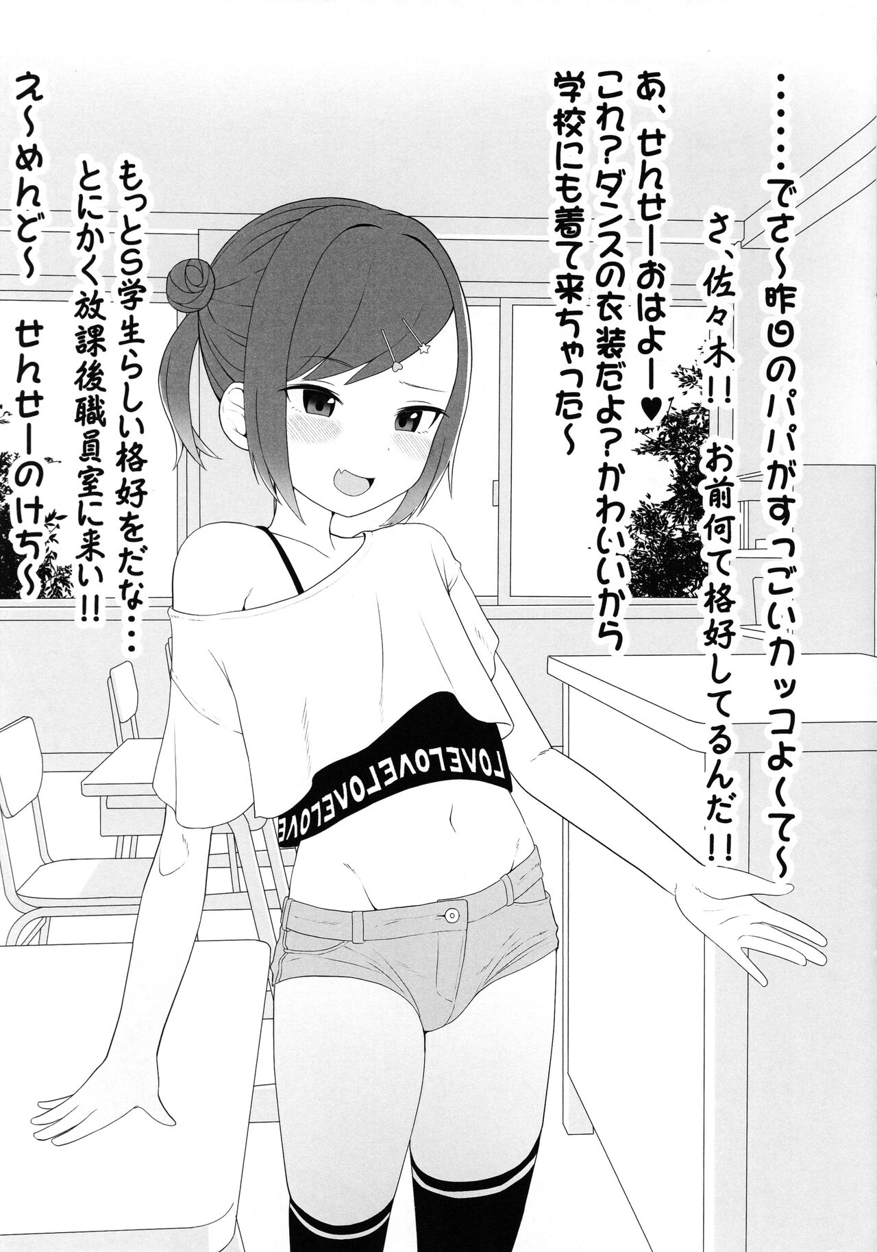 [Universal 12 (てぬゐ)] えっちな格好の女の子にちょっとえっちなことされちゃう本