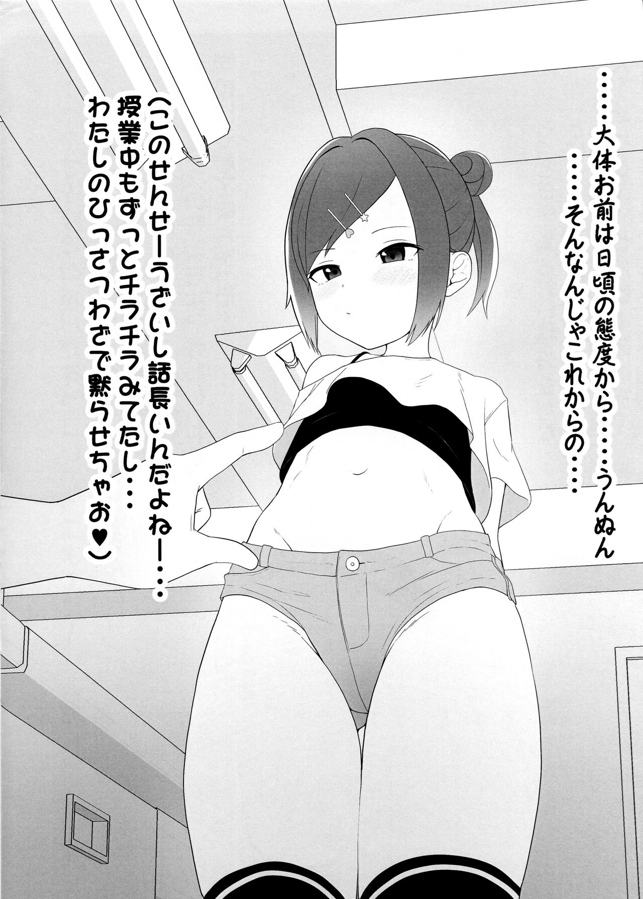 [Universal 12 (てぬゐ)] えっちな格好の女の子にちょっとえっちなことされちゃう本