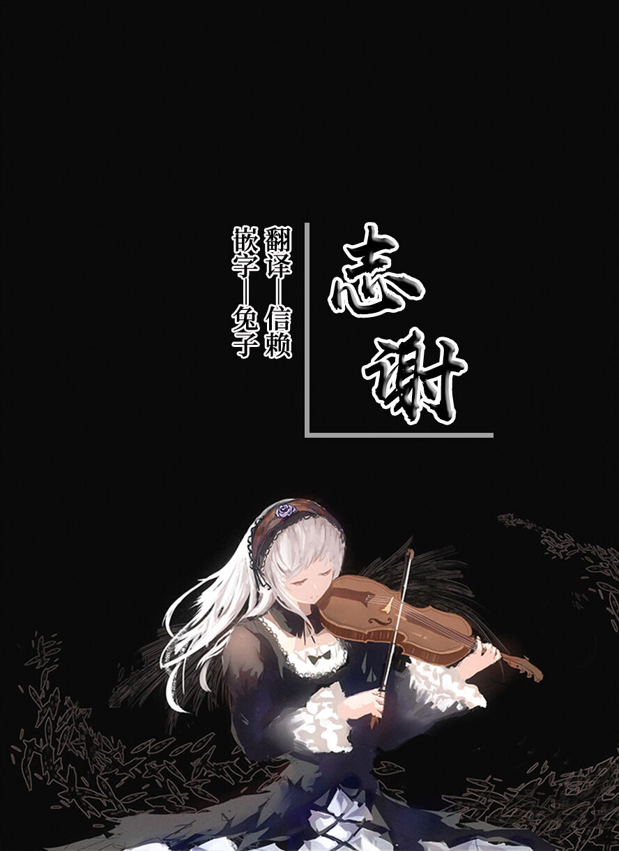 (C93) [ほっけぺん (清一)] バニーレミィスクランブル (東方Project) [中国翻訳]