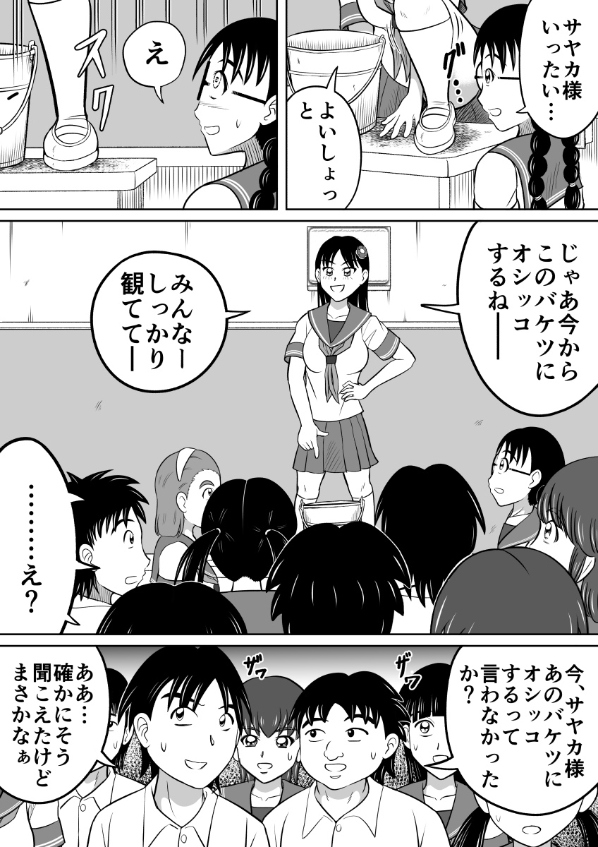 [ヒトツカミ (奇田村光一)] ひどい仕返し