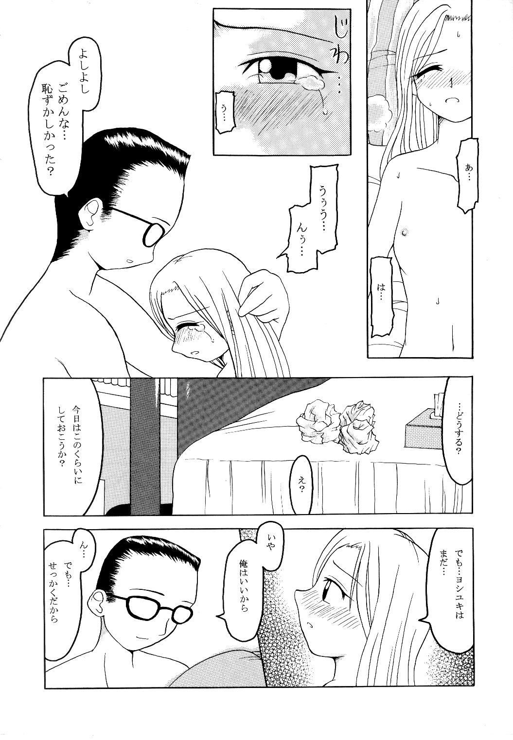 [閉工房 (河合開)] manicure (F.S.O.P) [DL版]