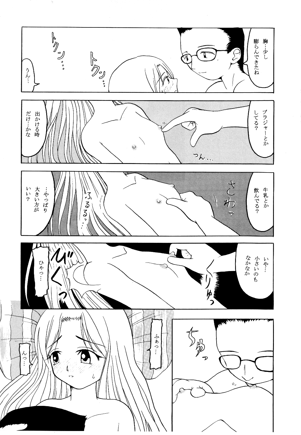 [閉工房 (河合開)] manicure (F.S.O.P) [DL版]