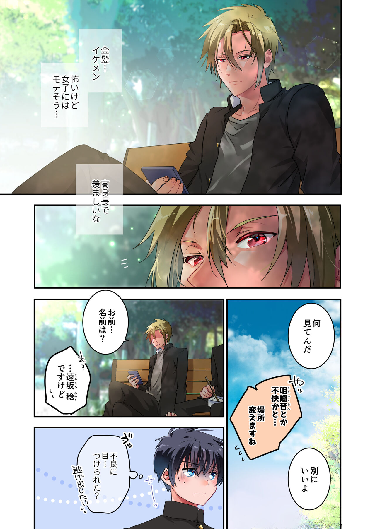 [694区 (姫山裕梨)] 先生が好きです 2