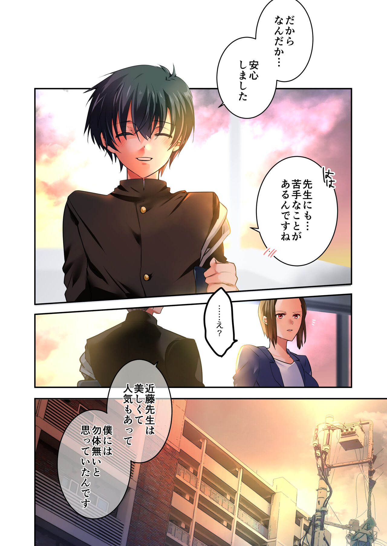 [694区 (姫山裕梨)] 先生が好きです 2
