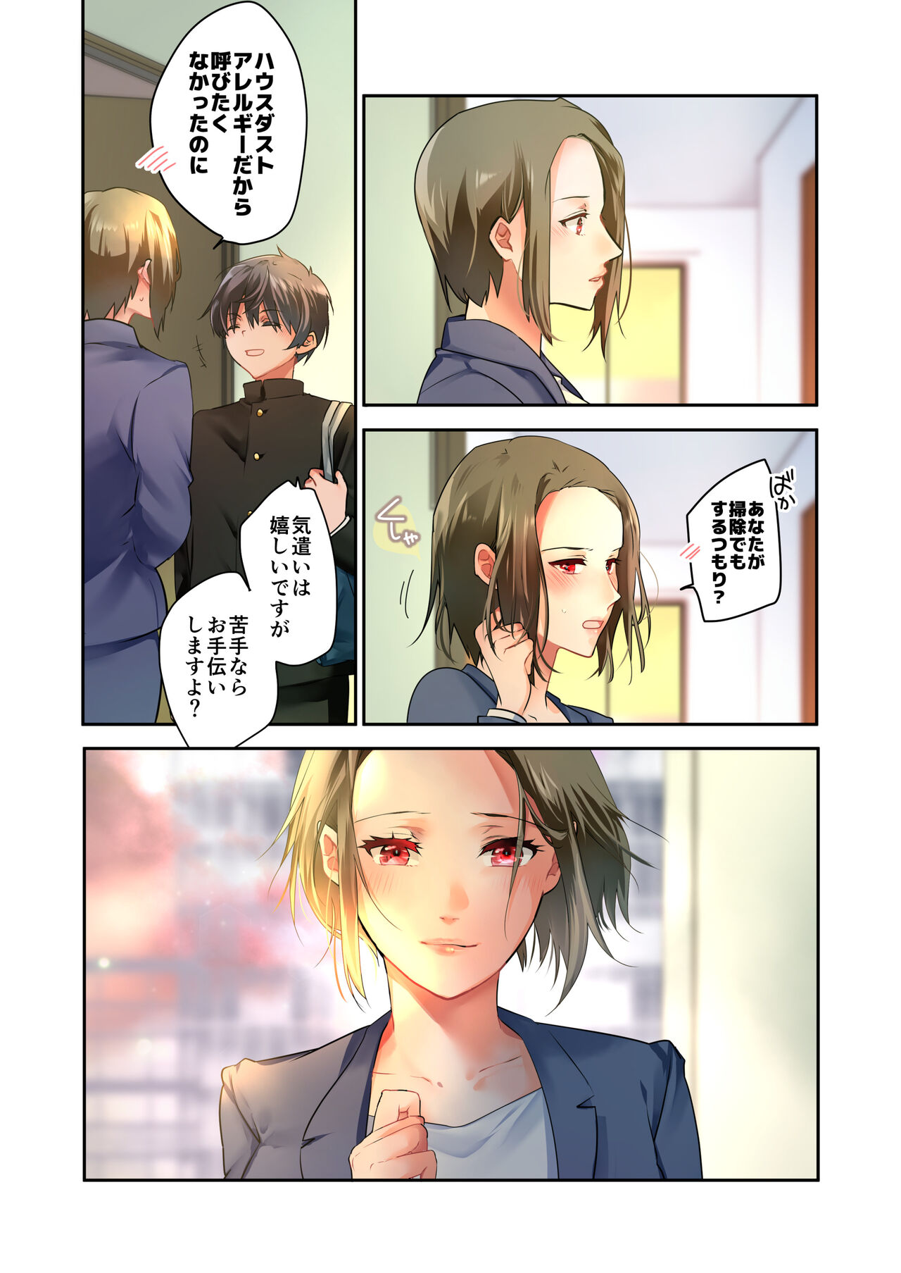 [694区 (姫山裕梨)] 先生が好きです 2
