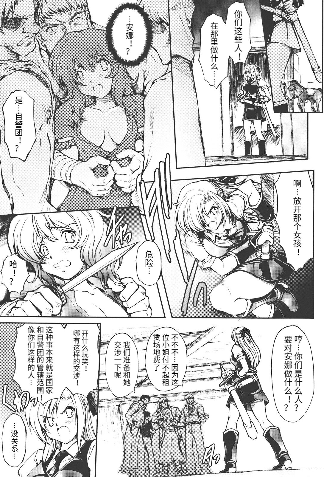[科手黒] redress 前編+後編 (redress) [中国翻訳]