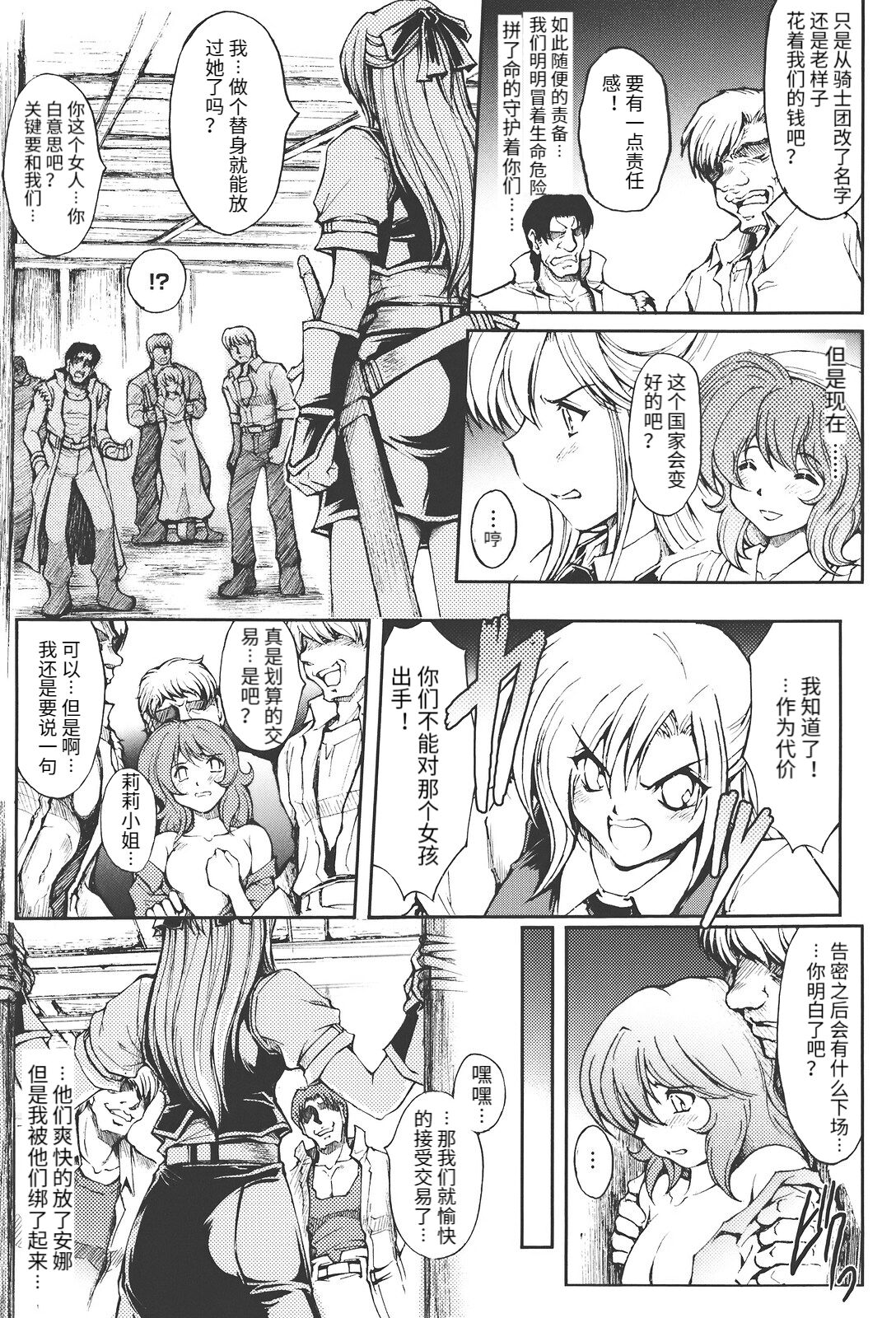 [科手黒] redress 前編+後編 (redress) [中国翻訳]