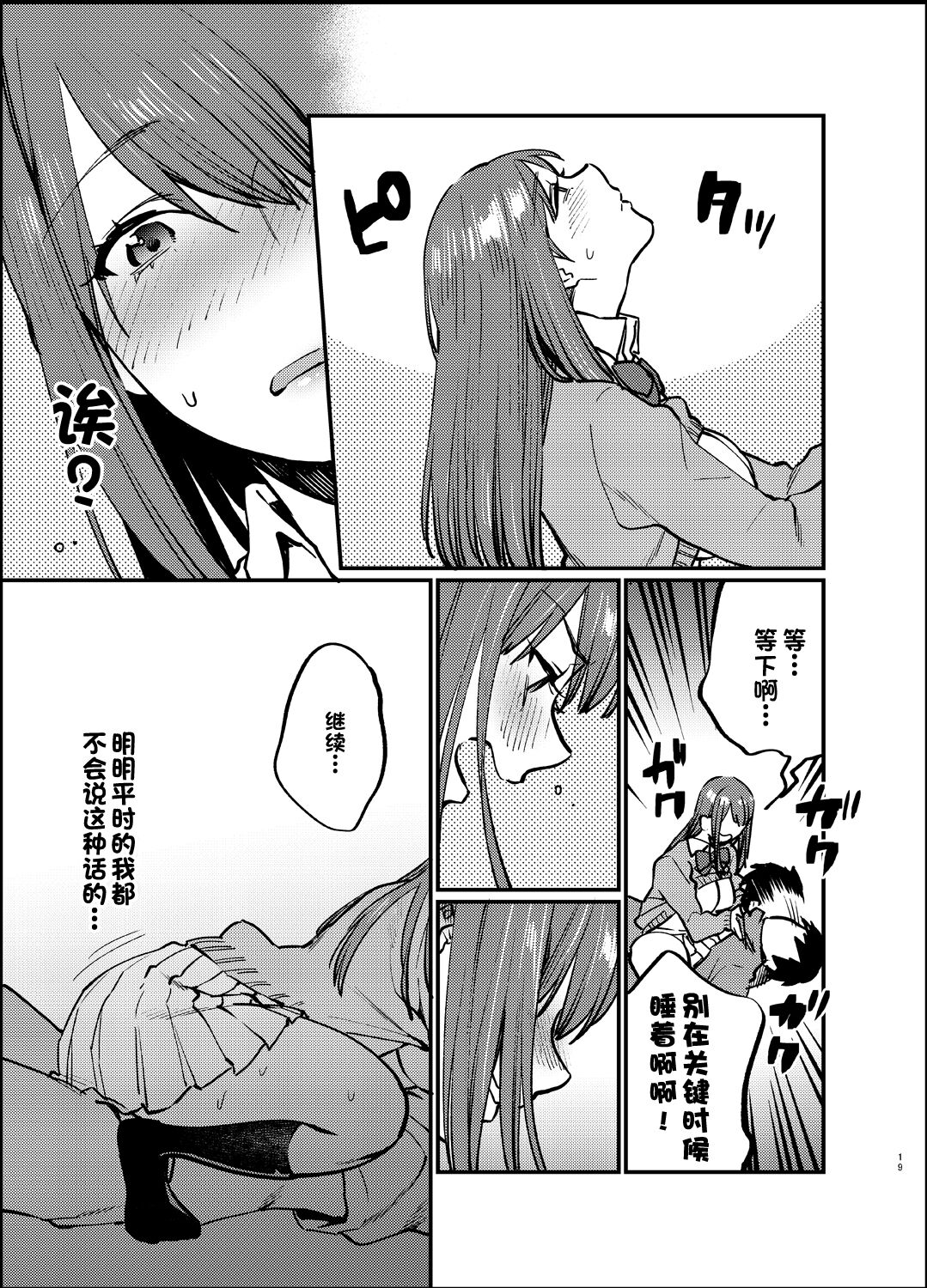 [むしゃぶる (武者サブ)] 赤いはキミの咎-後日談- [中国翻訳] [DL版]
