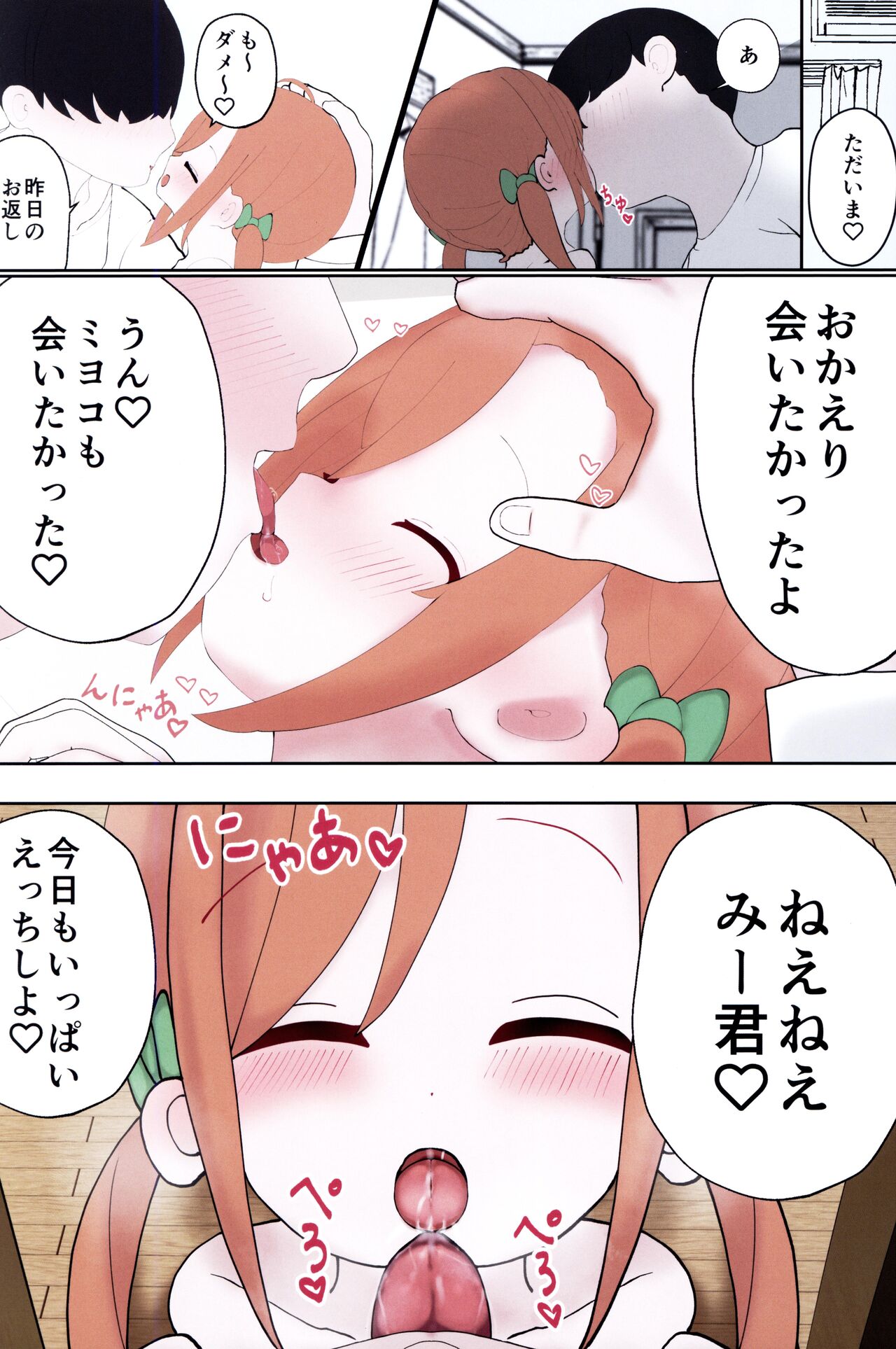 (サンクリ2022 Summer) [ひとつよしなに (幽鬼すみれ)] 僕の赤ちゃんを産んで
