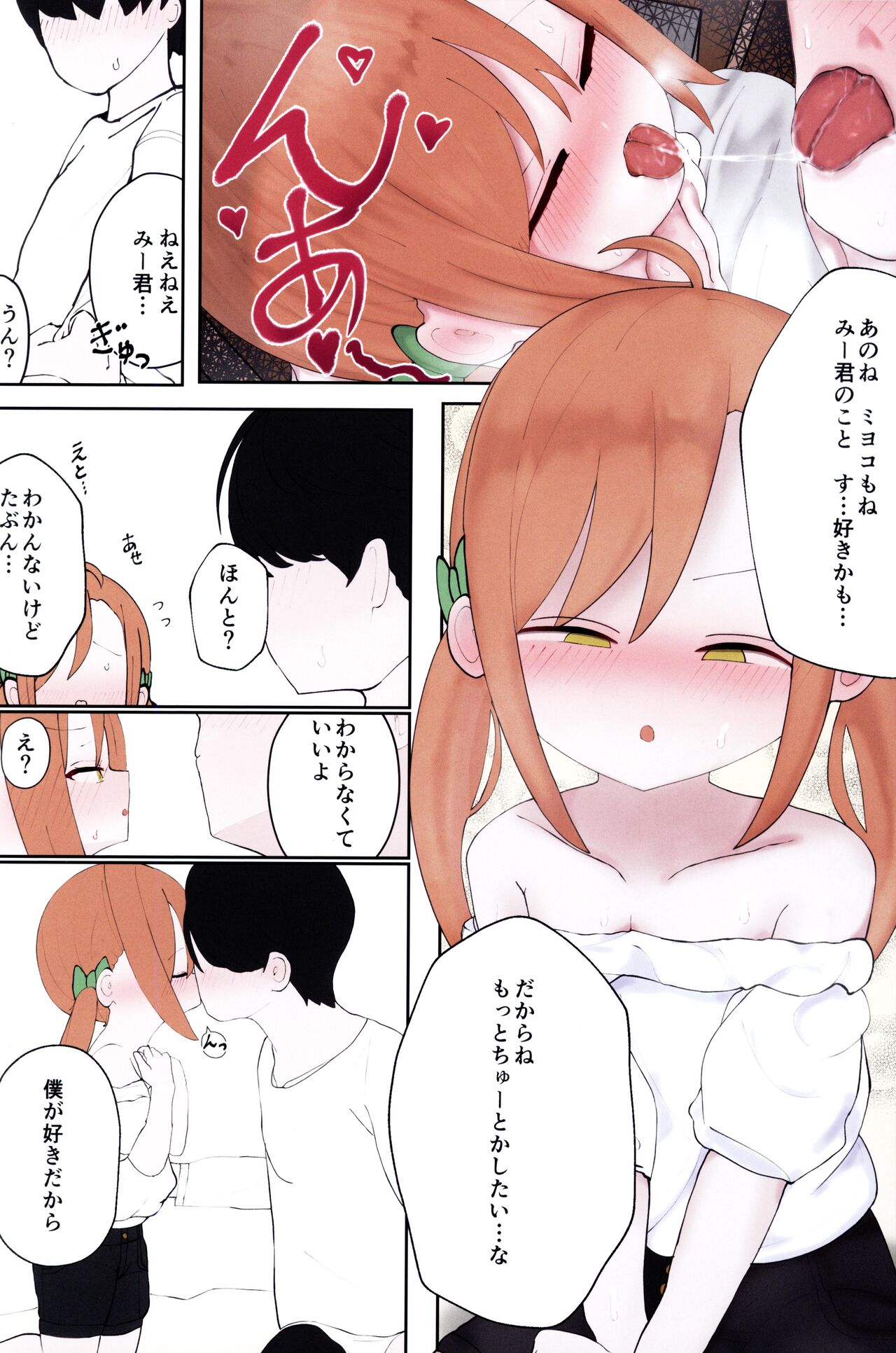 (サンクリ2022 Summer) [ひとつよしなに (幽鬼すみれ)] 僕の赤ちゃんを産んで