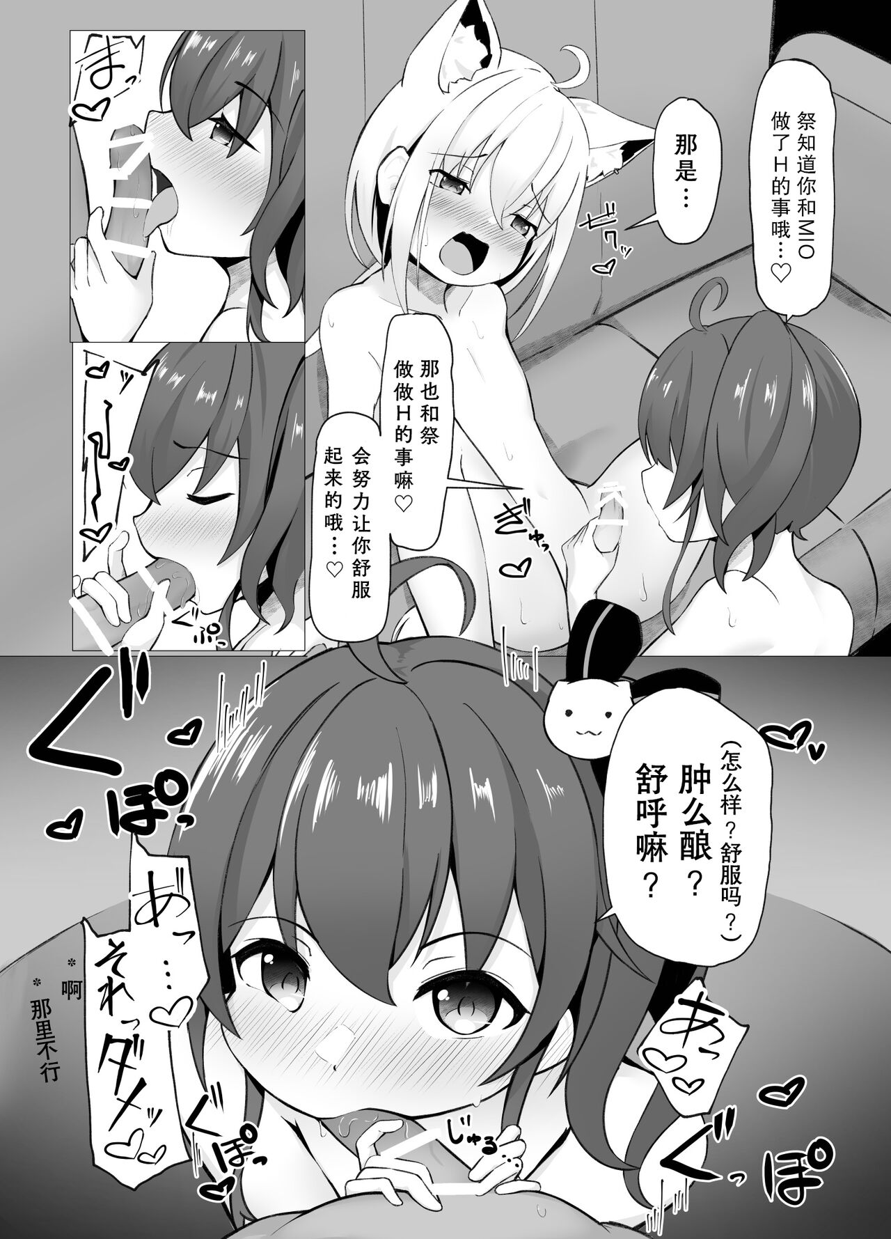 [るるろりり]ショタフブキちゃん×まつりちゃんのおねショタえっち漫画[中国翻訳] [DL版]