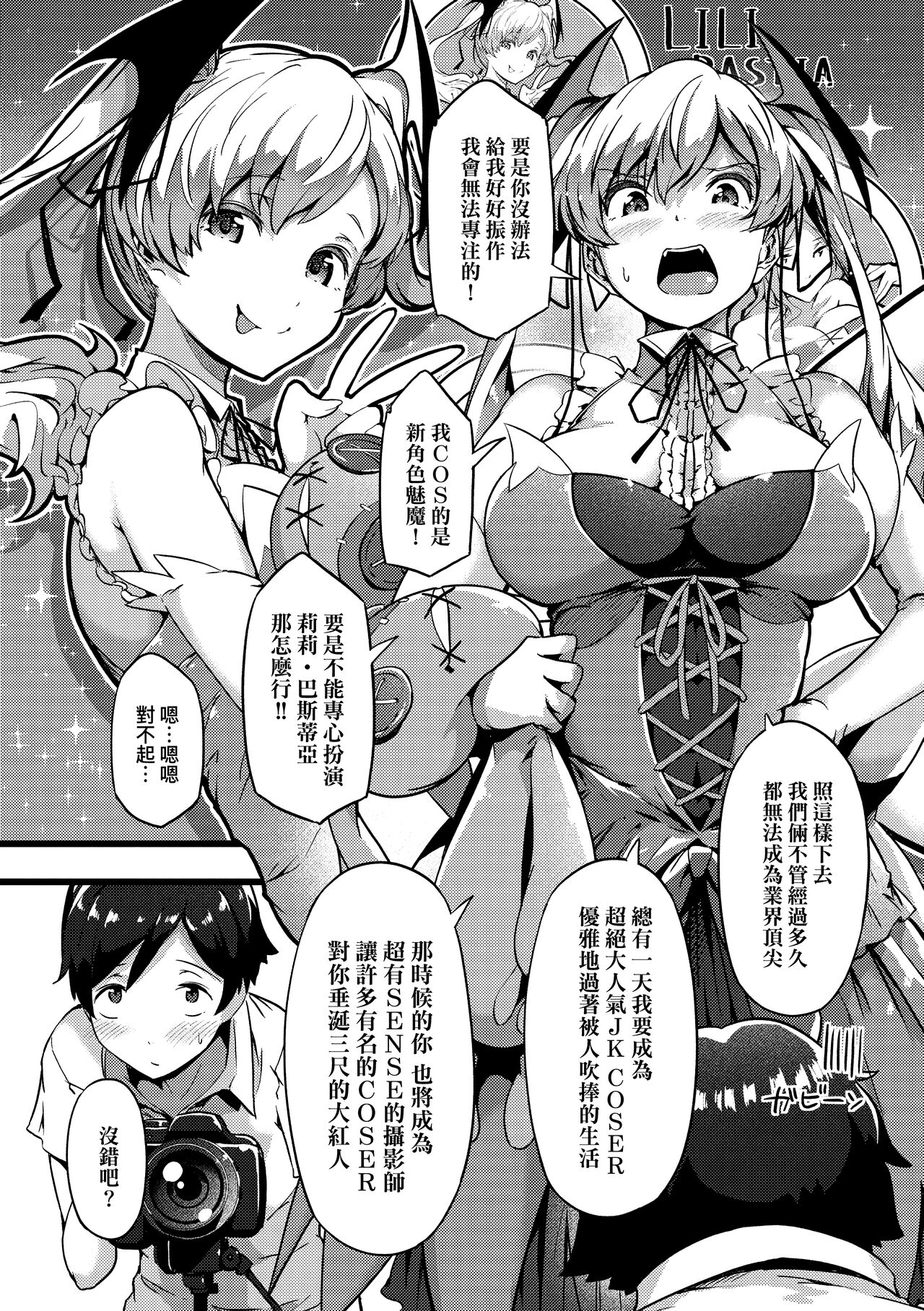 [常磐緑] 蕩けるカラダは乙女色 [中国翻訳] [無修正] [DL版]