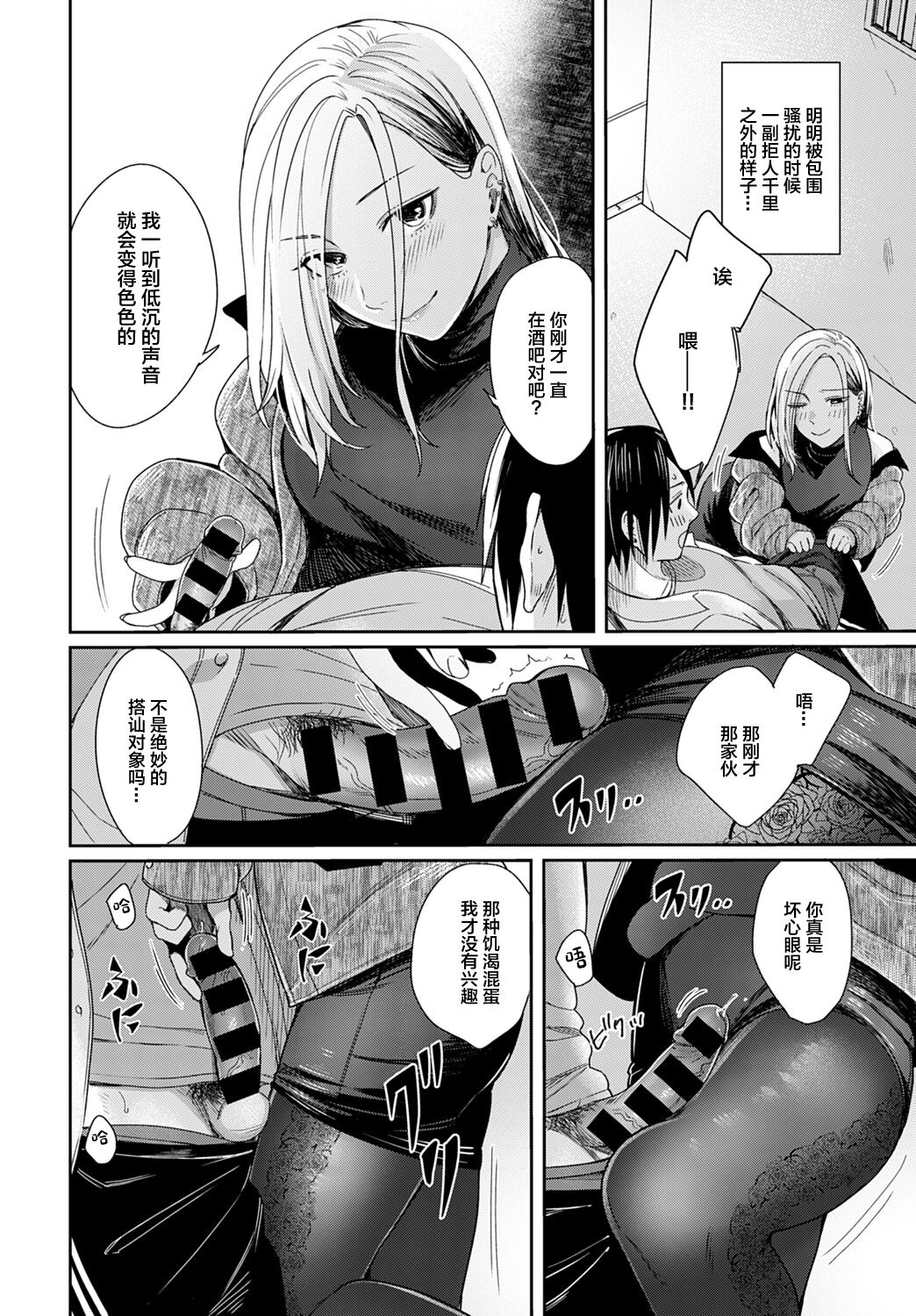 [犬上いの字] 紫煙とアンバーライト (COMIC アンスリウム 2021年9月号) [中国翻訳]
