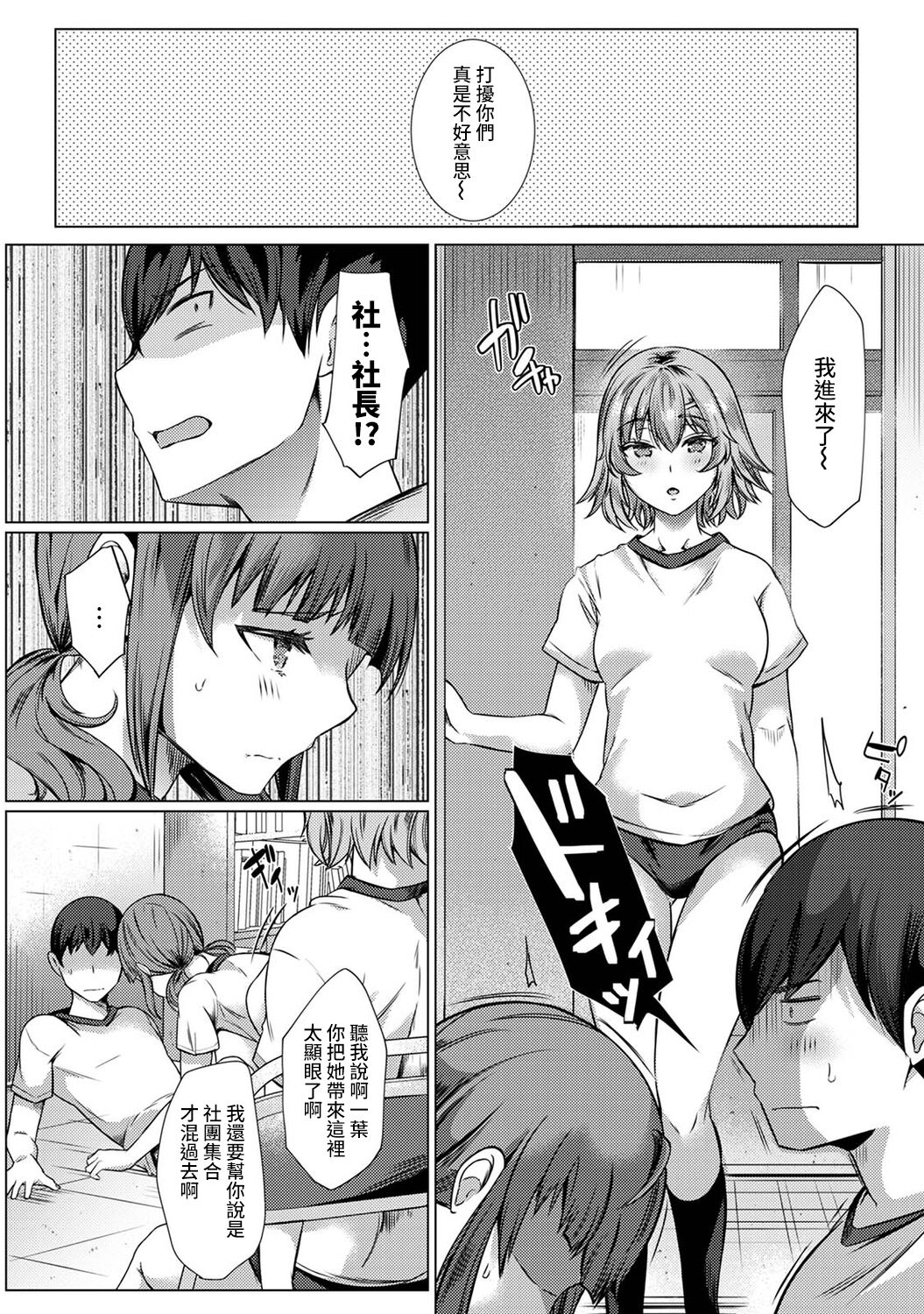 [あべなっつ] SEXでわかる運命の人～カラダの相性…試してみる?～ 第1-6話 [中国翻訳]
