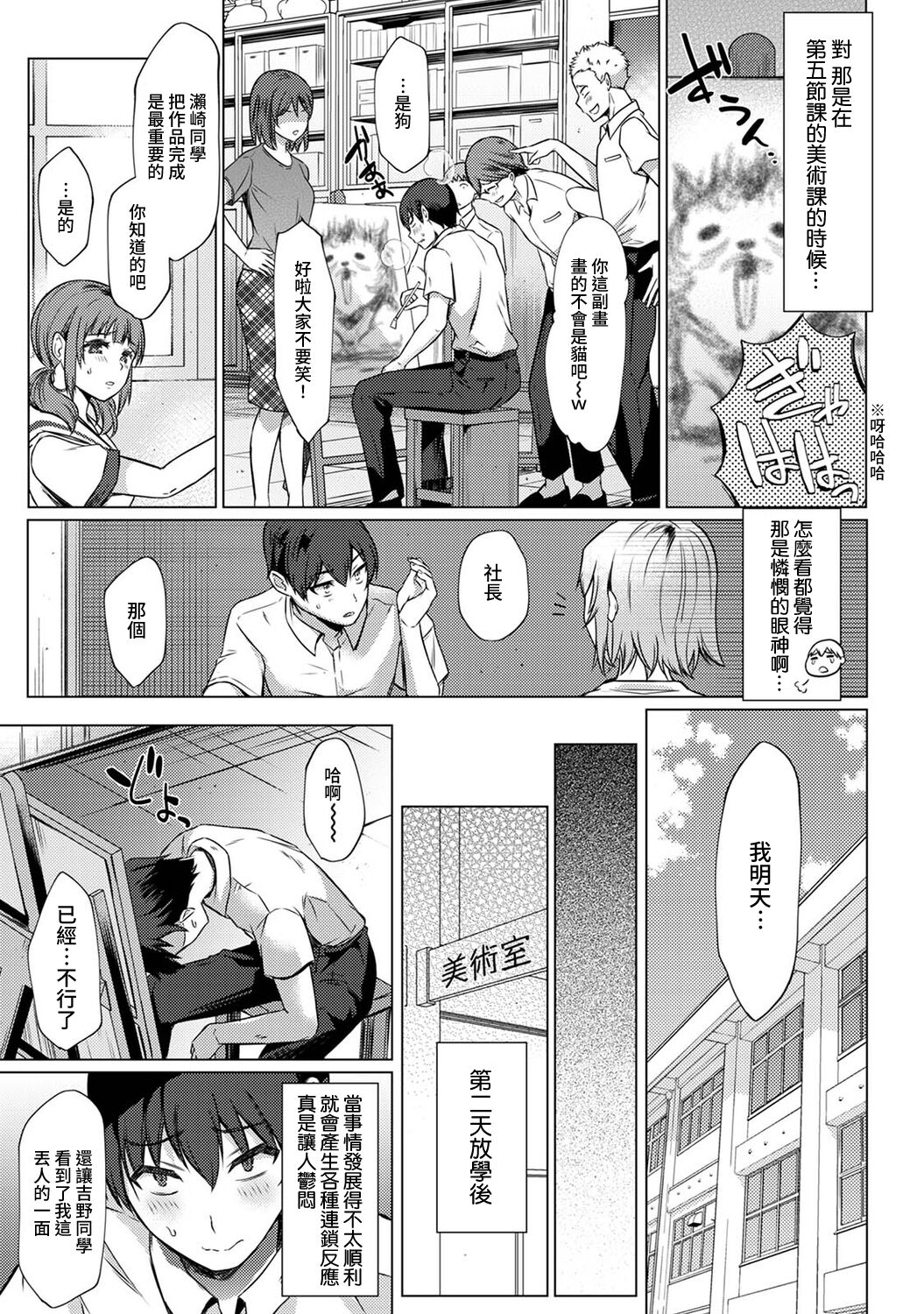 [あべなっつ] SEXでわかる運命の人～カラダの相性…試してみる?～ 第1-6話 [中国翻訳]