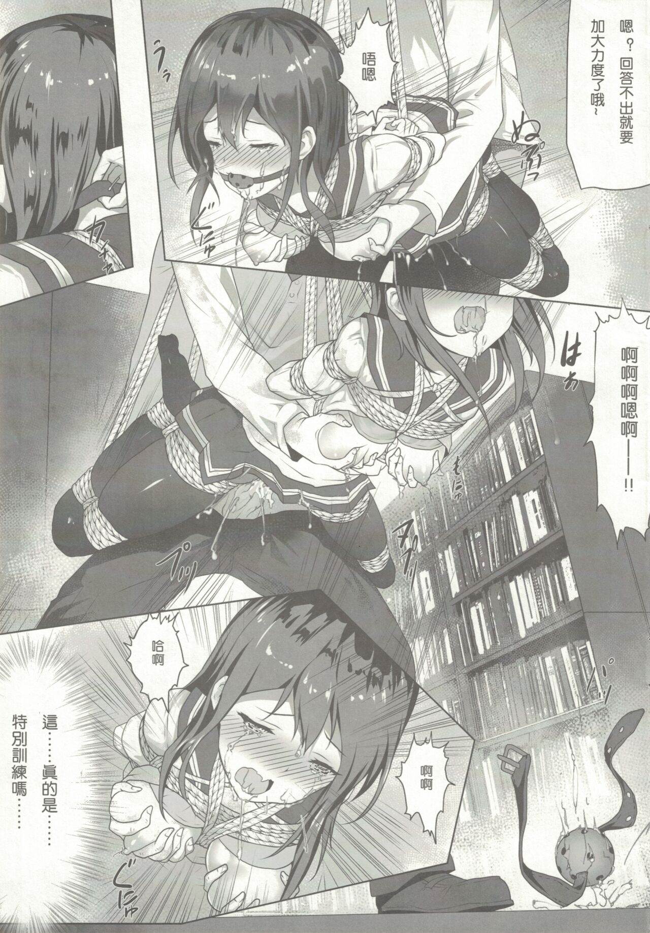 [Akari (Himitsu)] 縄と丸 (ラブライブ! サンシャイン!!) [中国語] [無修正]